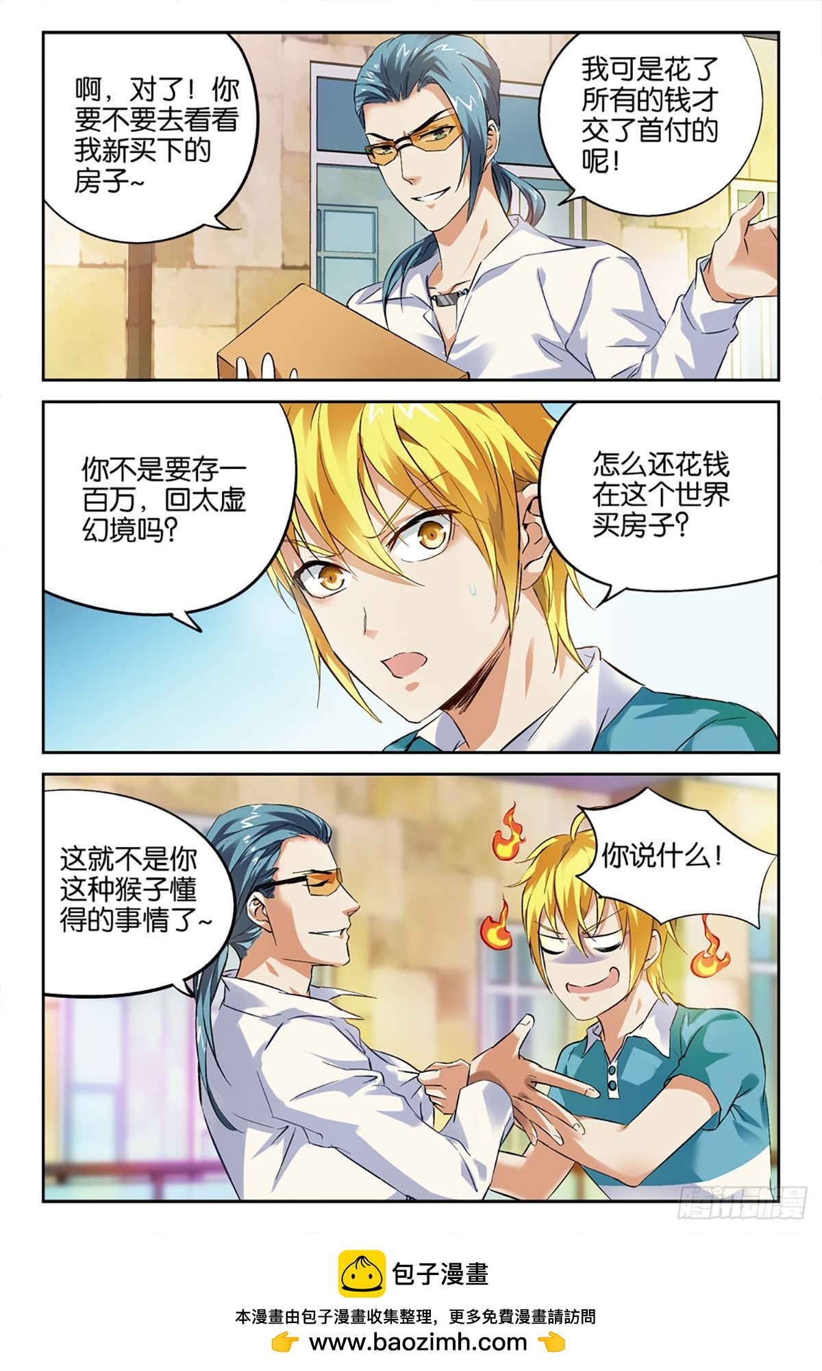 21-第20话