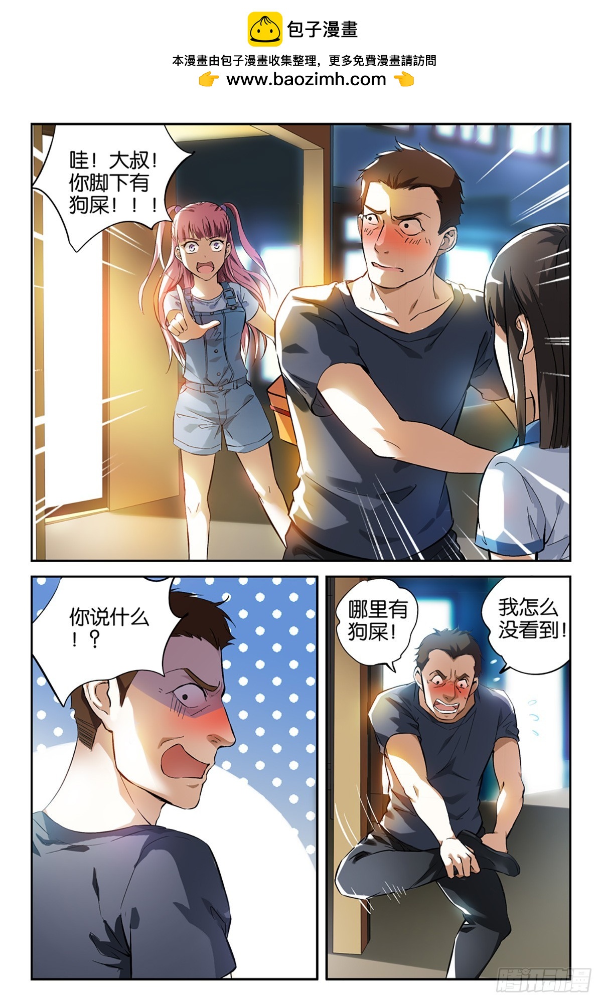 21-第20话