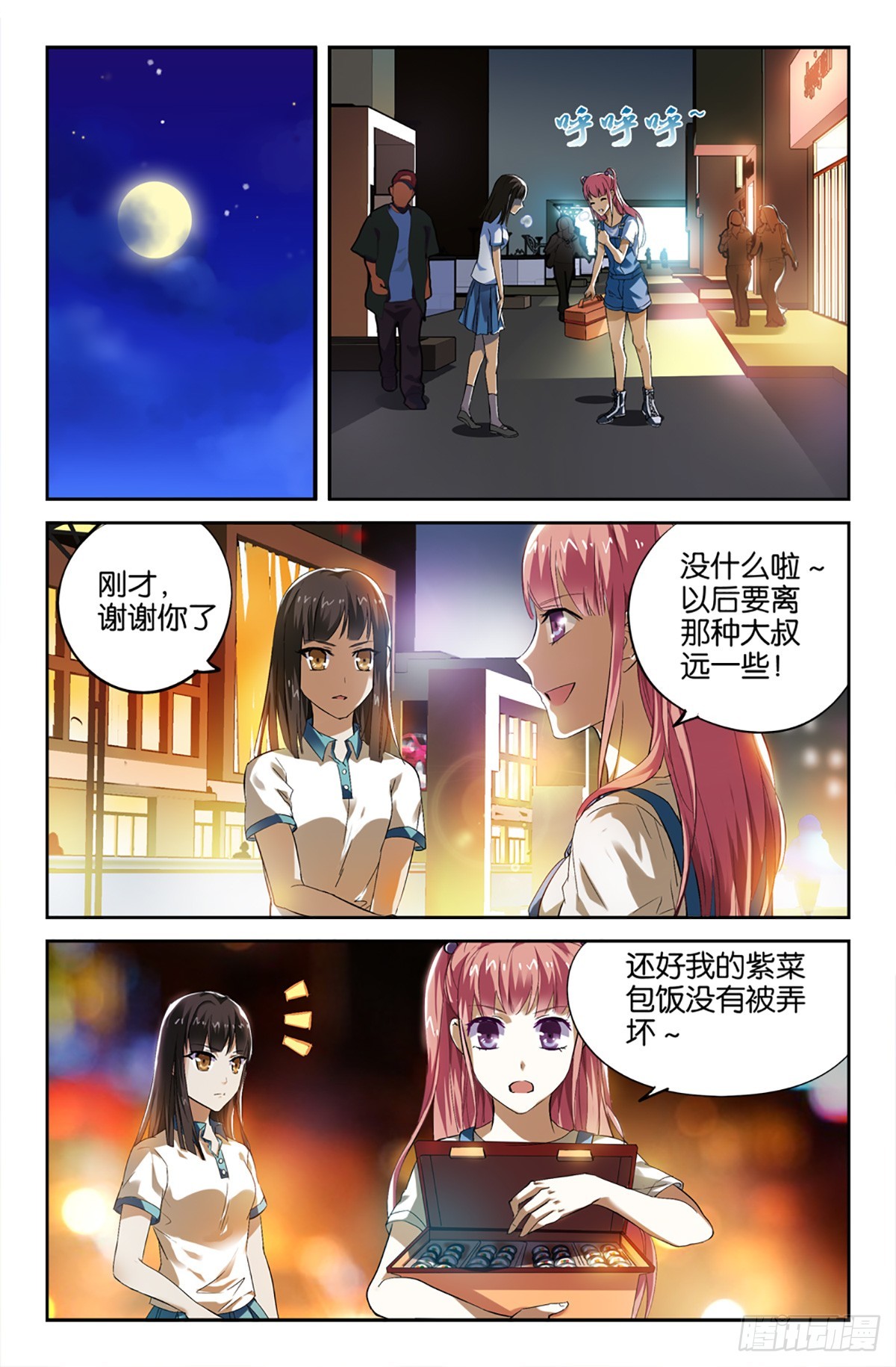 21-第20话