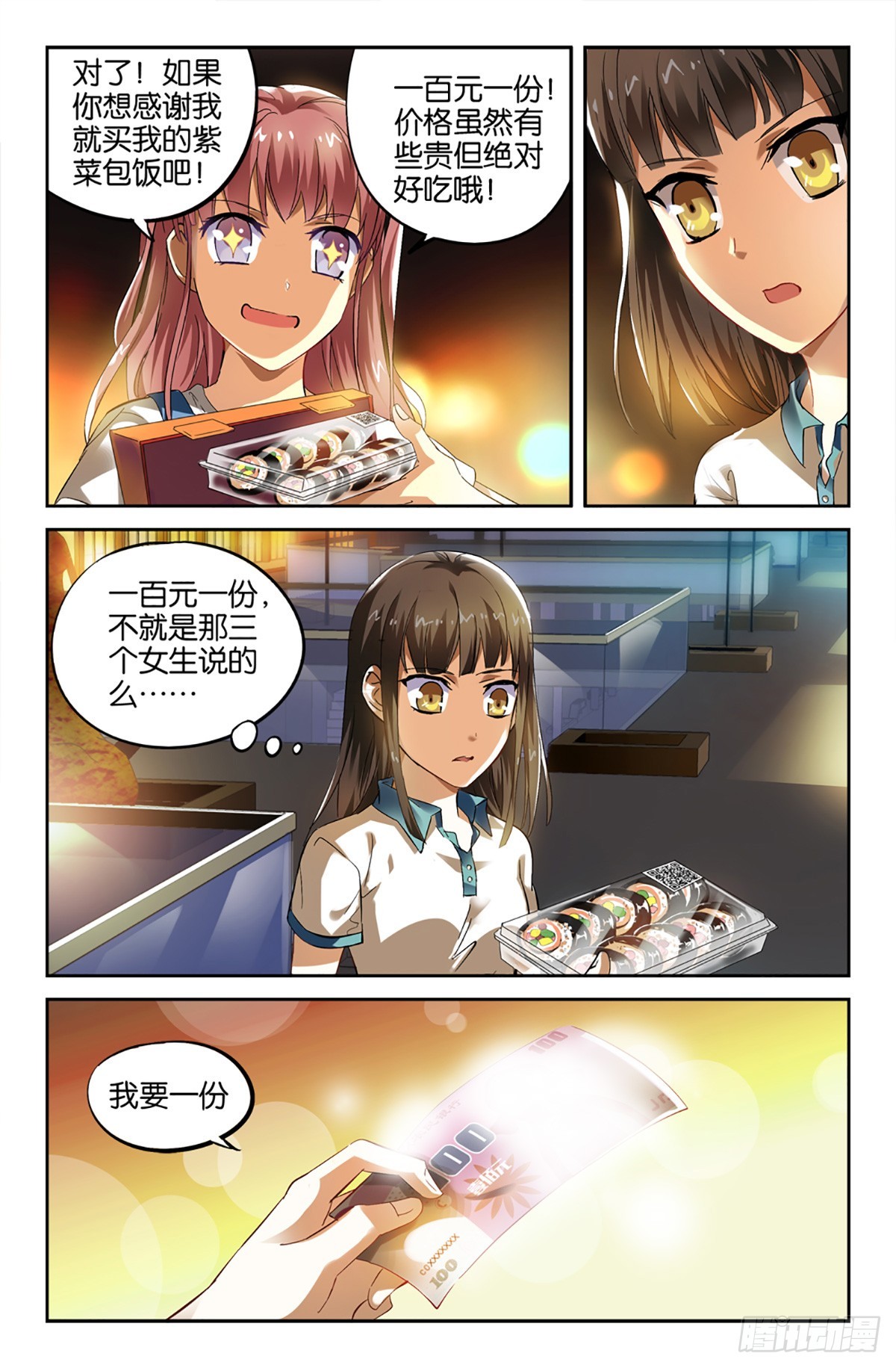21-第20话