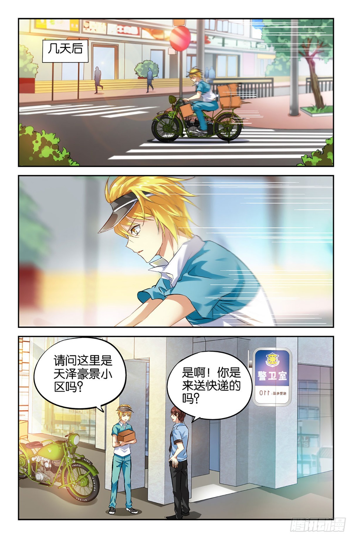 21-第20话