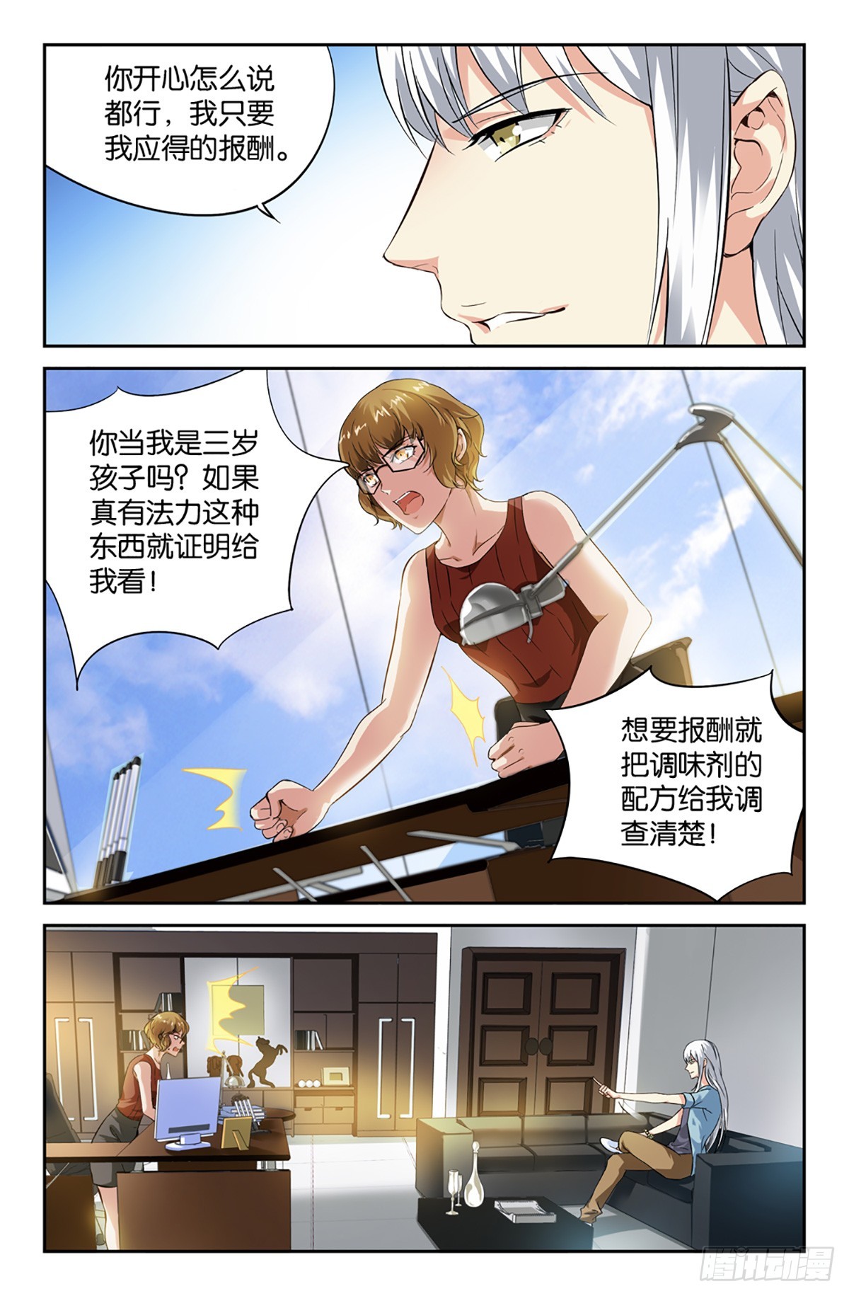 23-第22话