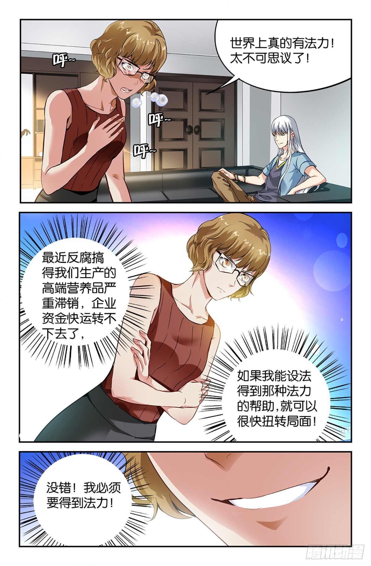 23-第22话