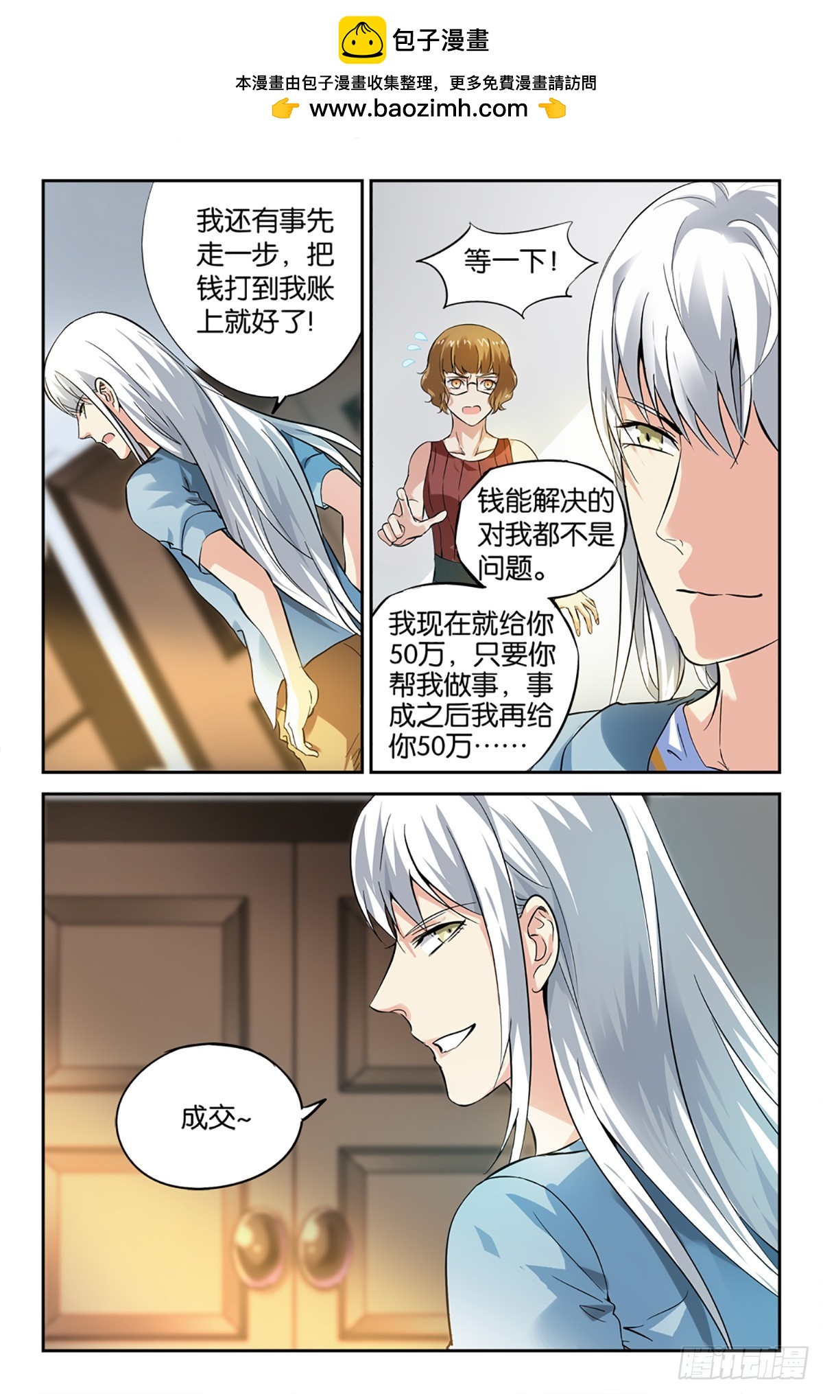 23-第22话
