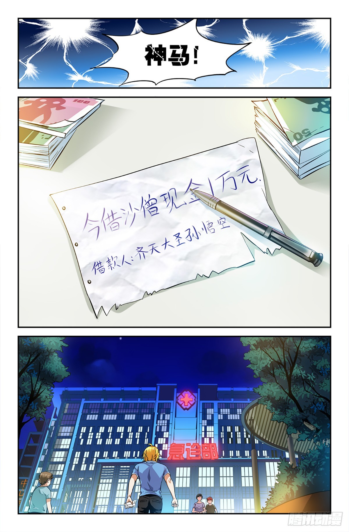 25-第24话
