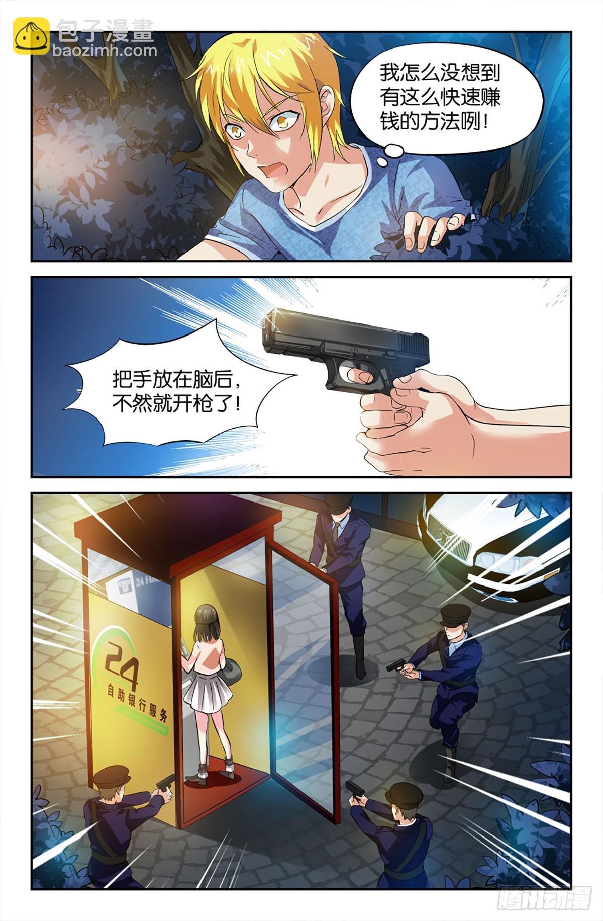 25-第24话