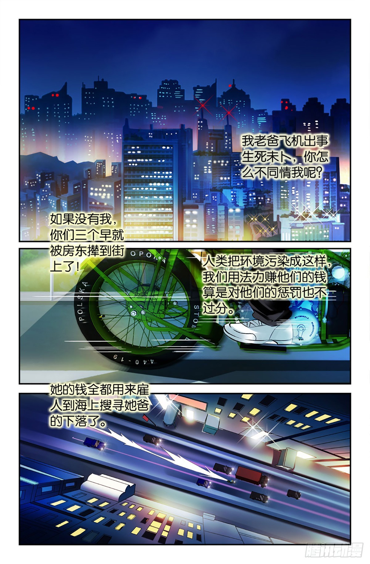 25-第24话