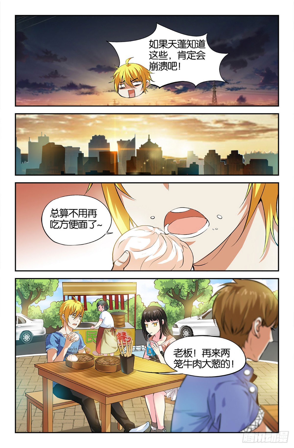 27-第26话