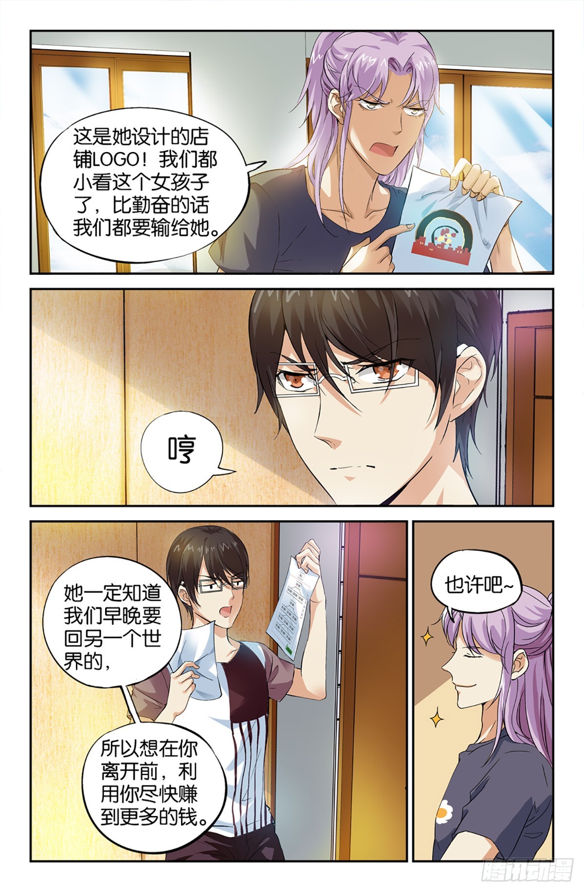 27-第26话