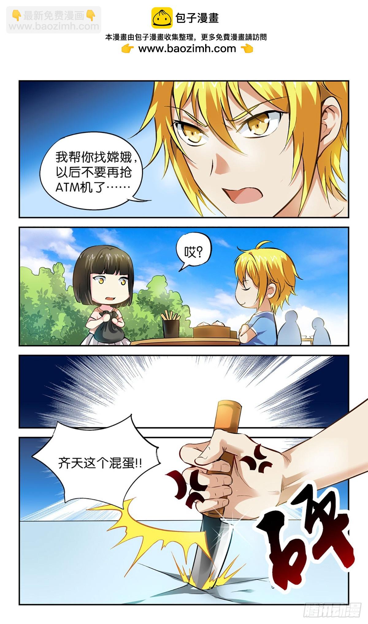 27-第26话