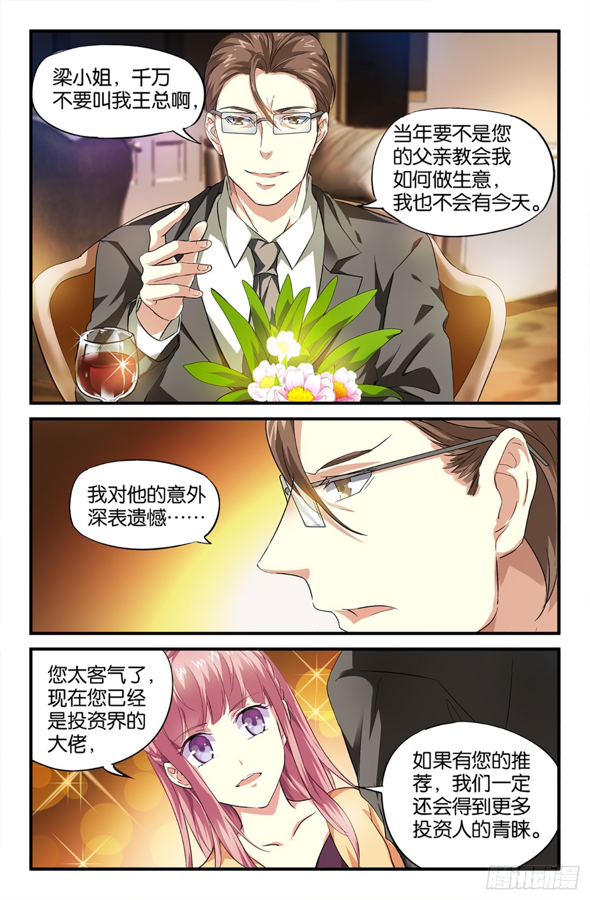 29-第28话