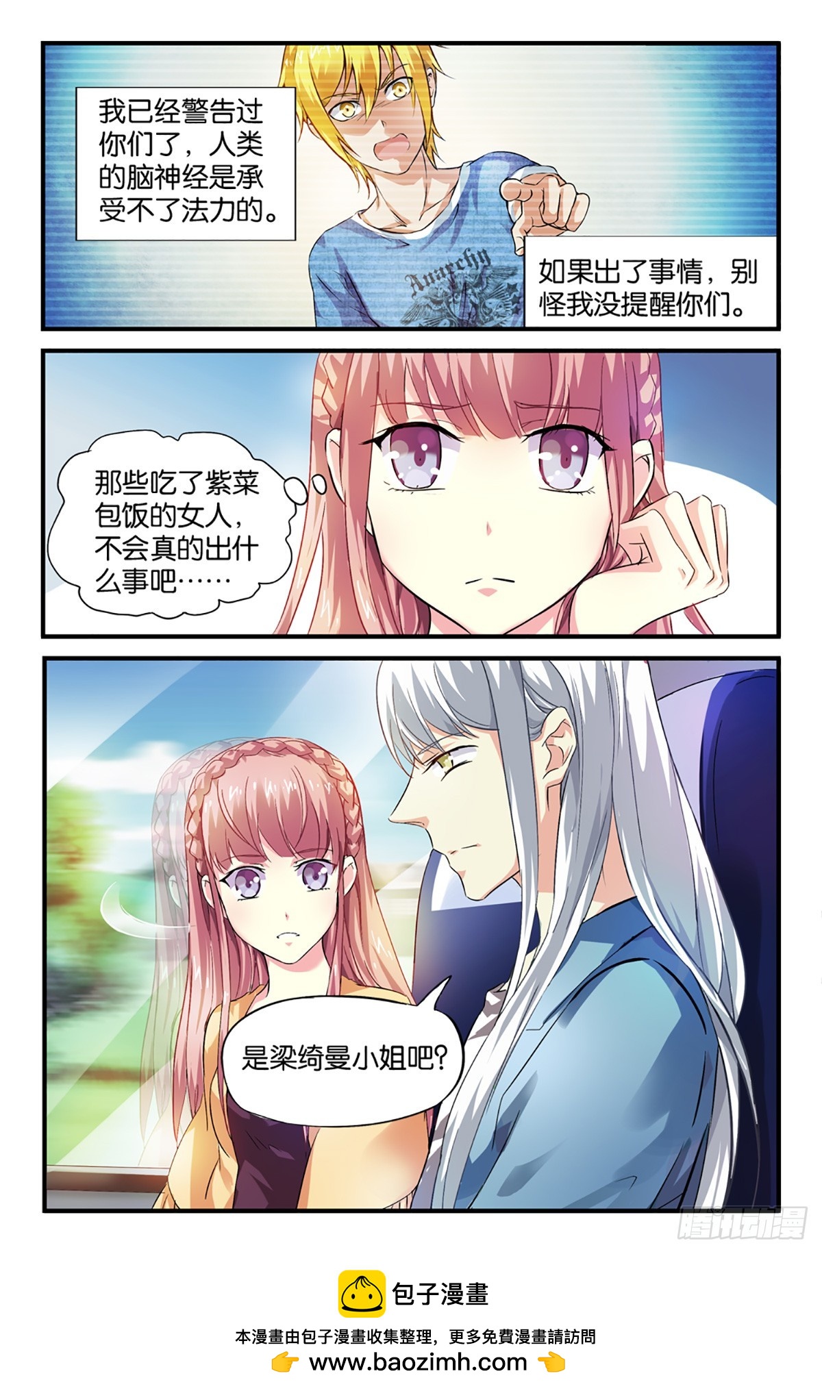 29-第28话