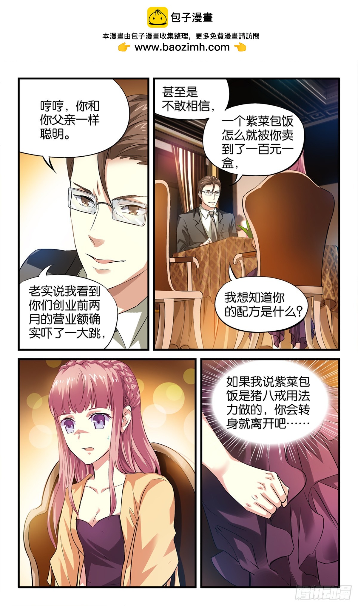 29-第28话