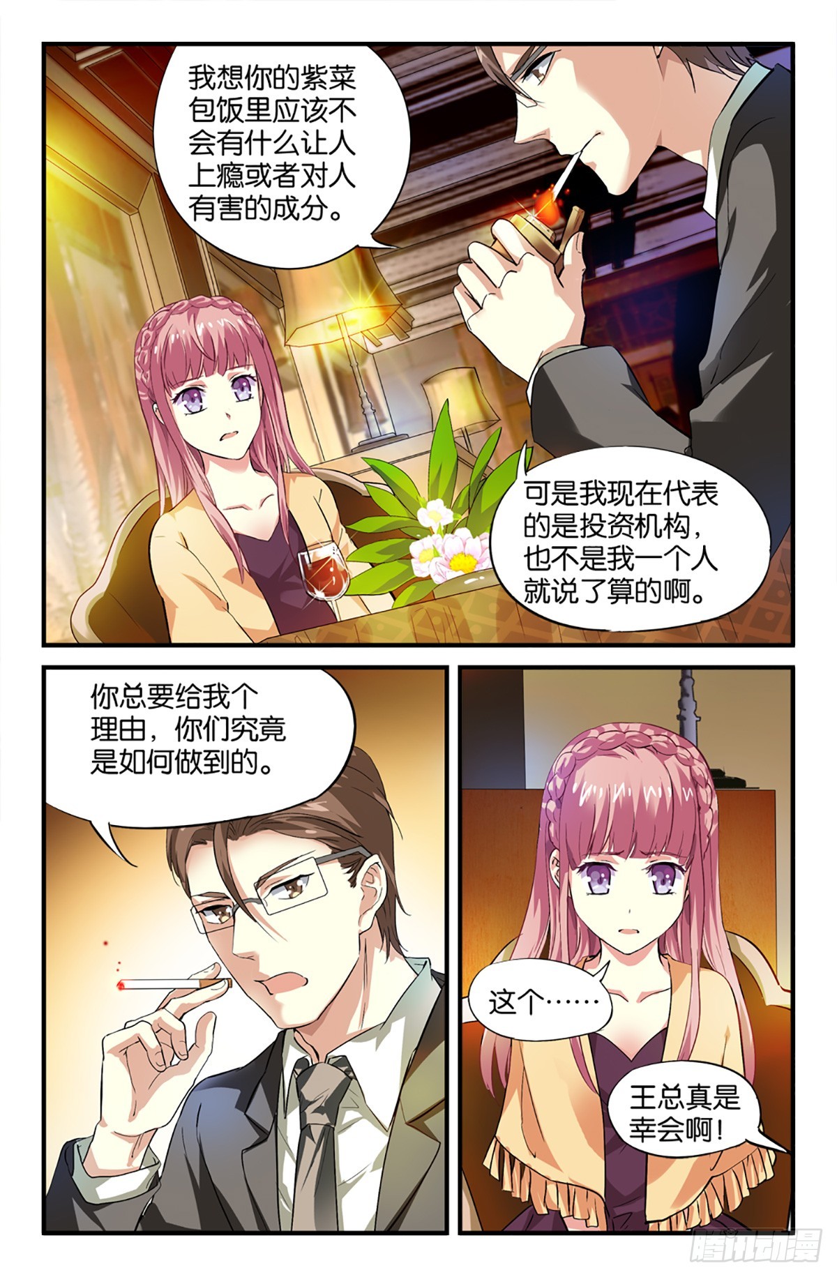 29-第28话