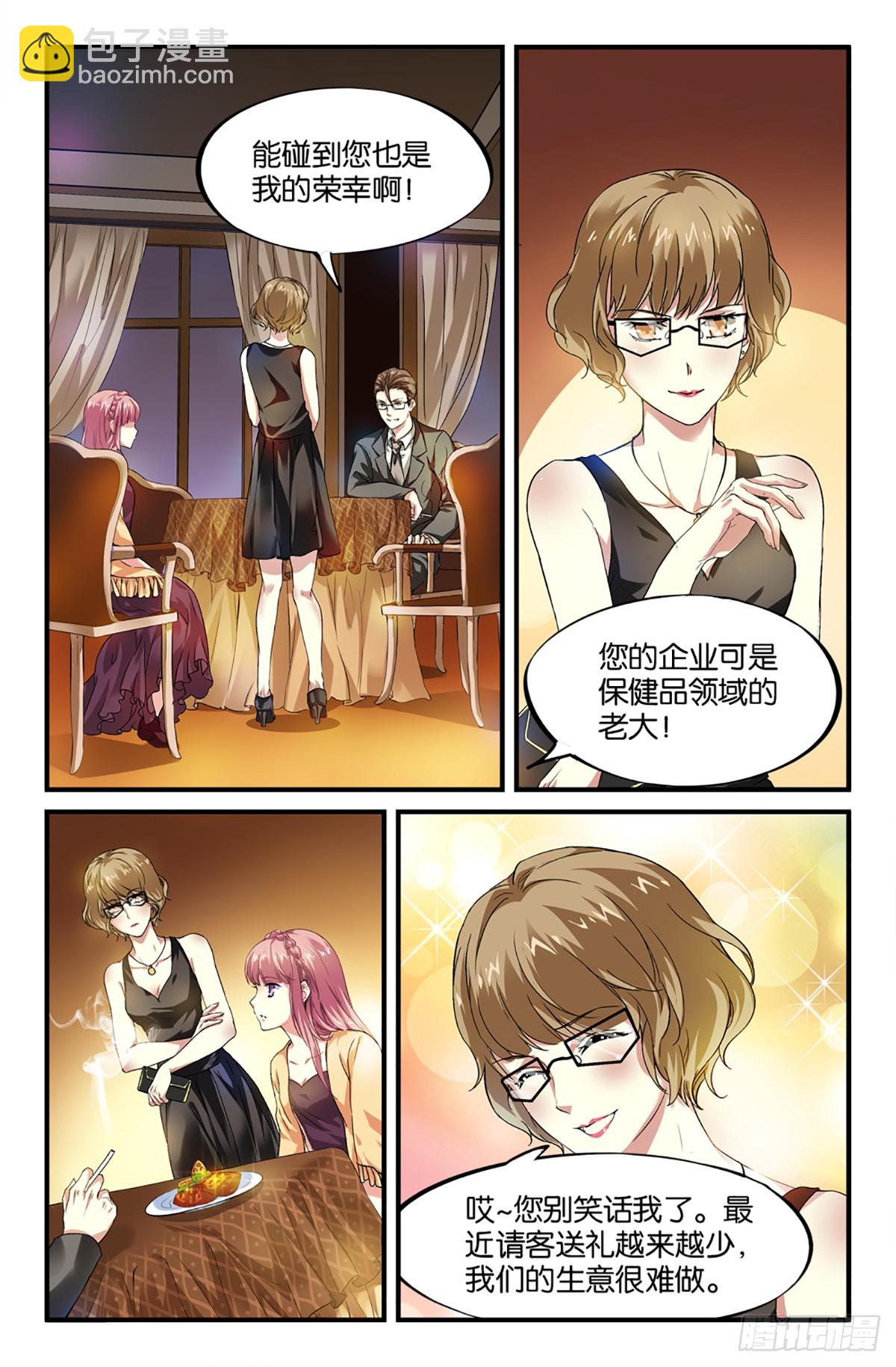 29-第28话