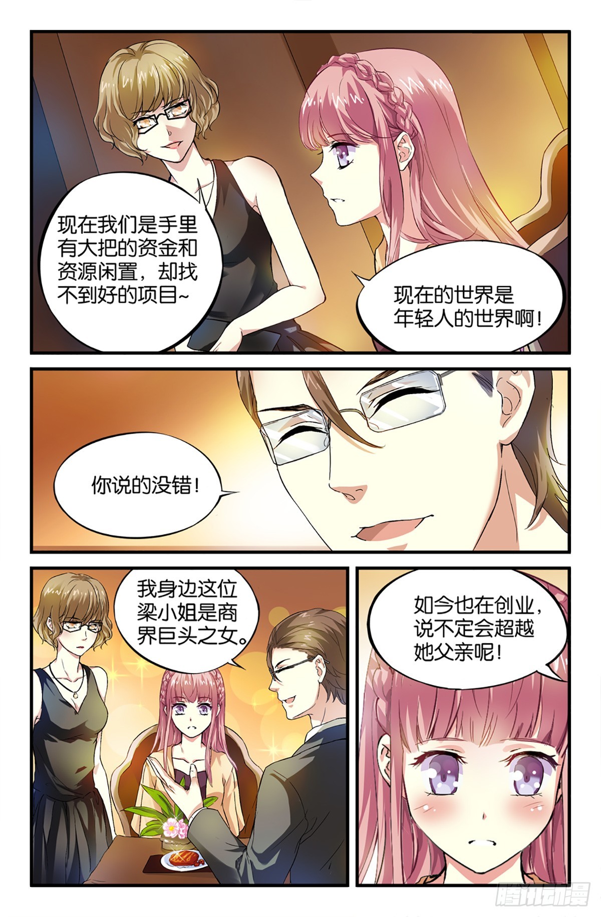 29-第28话