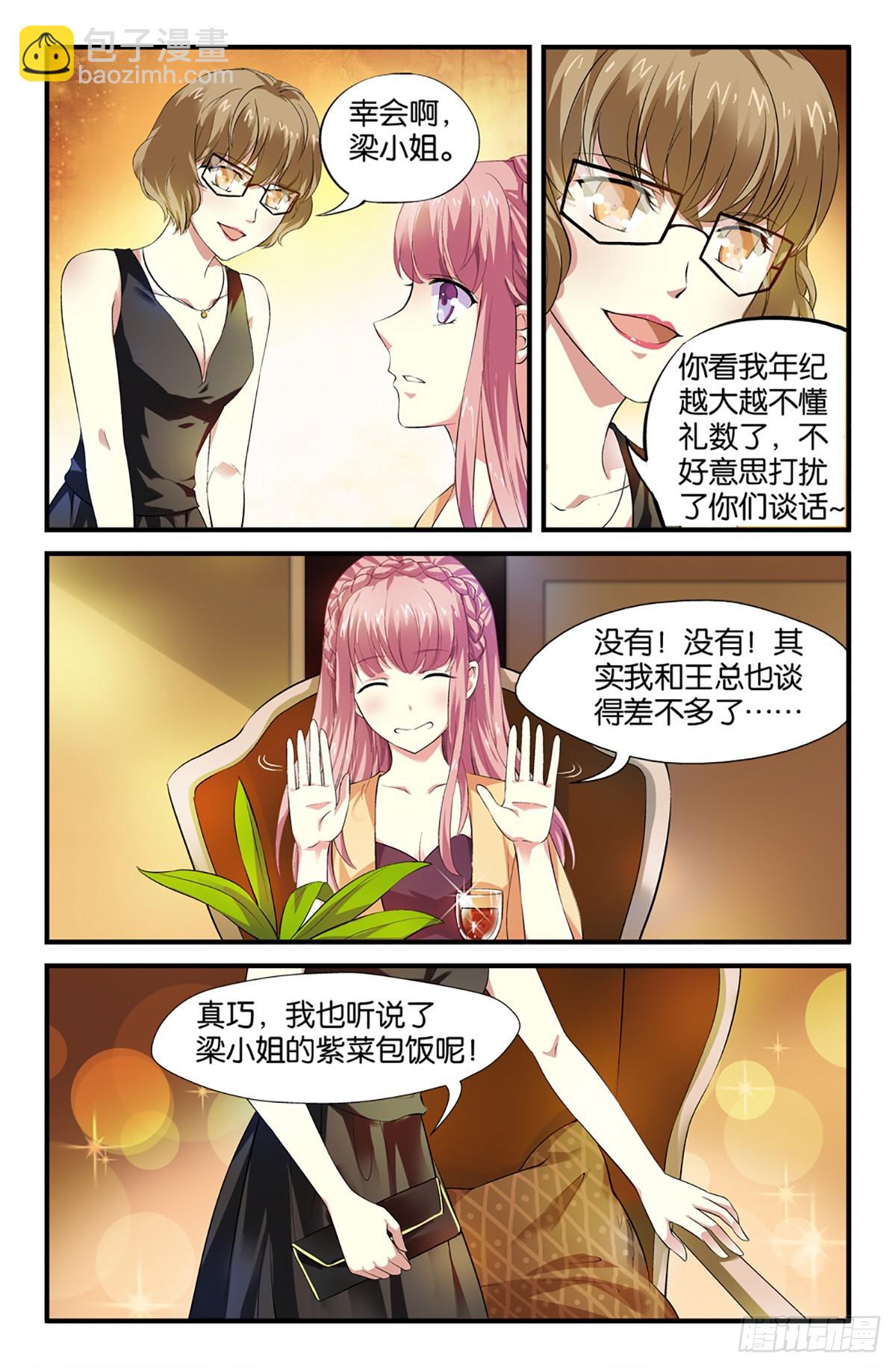 29-第28话