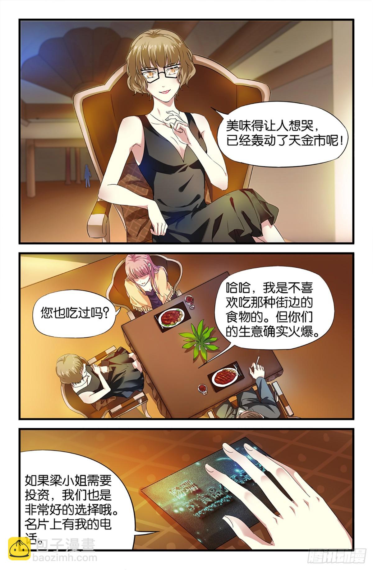 29-第28话