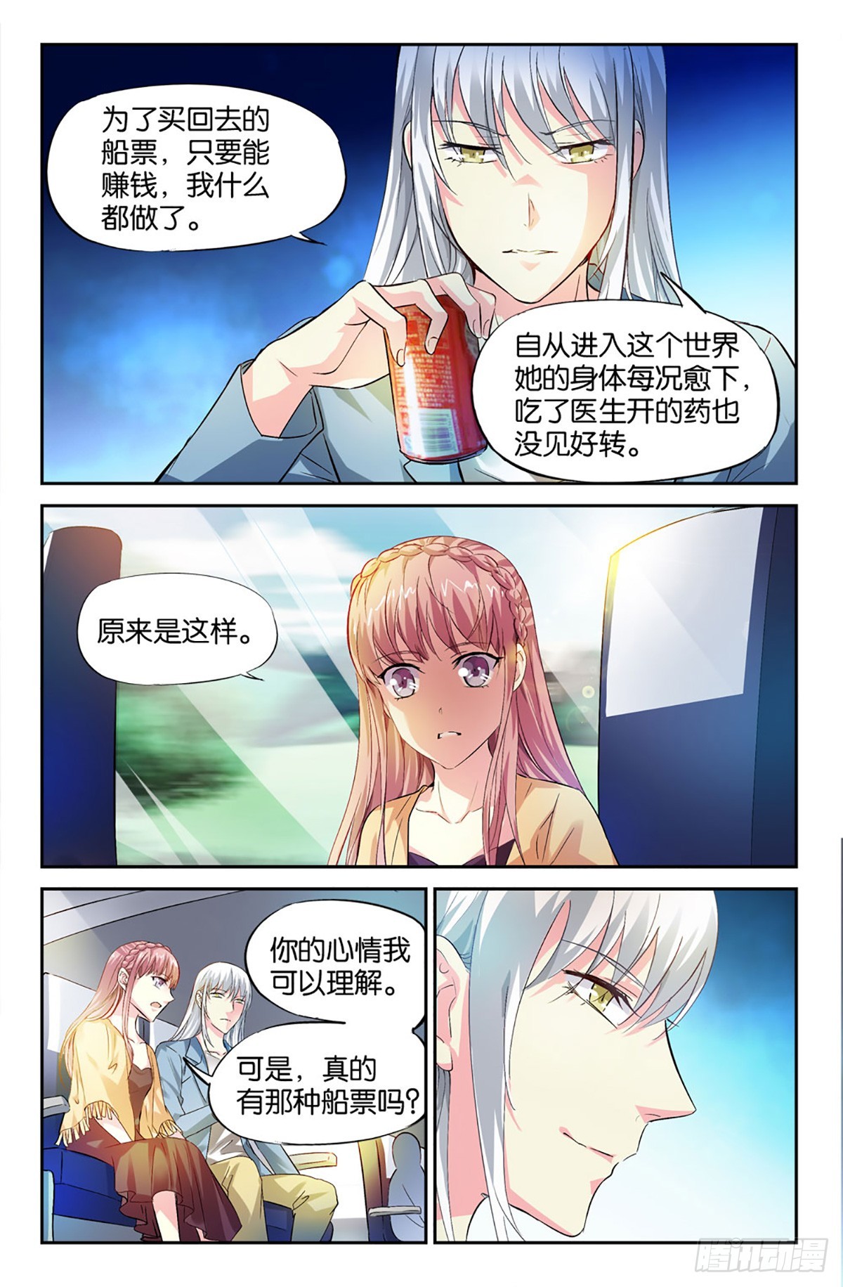 31-第30话