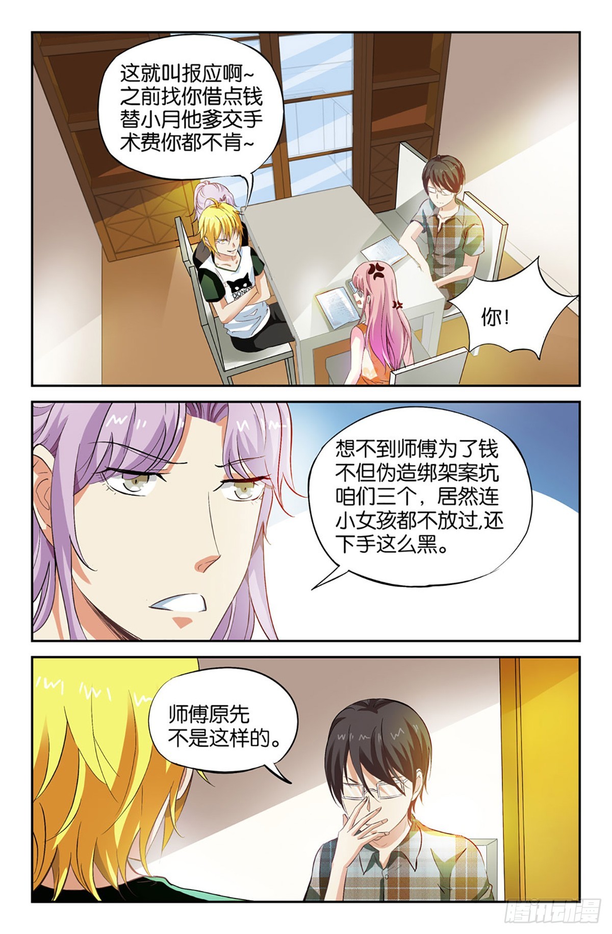 31-第30话