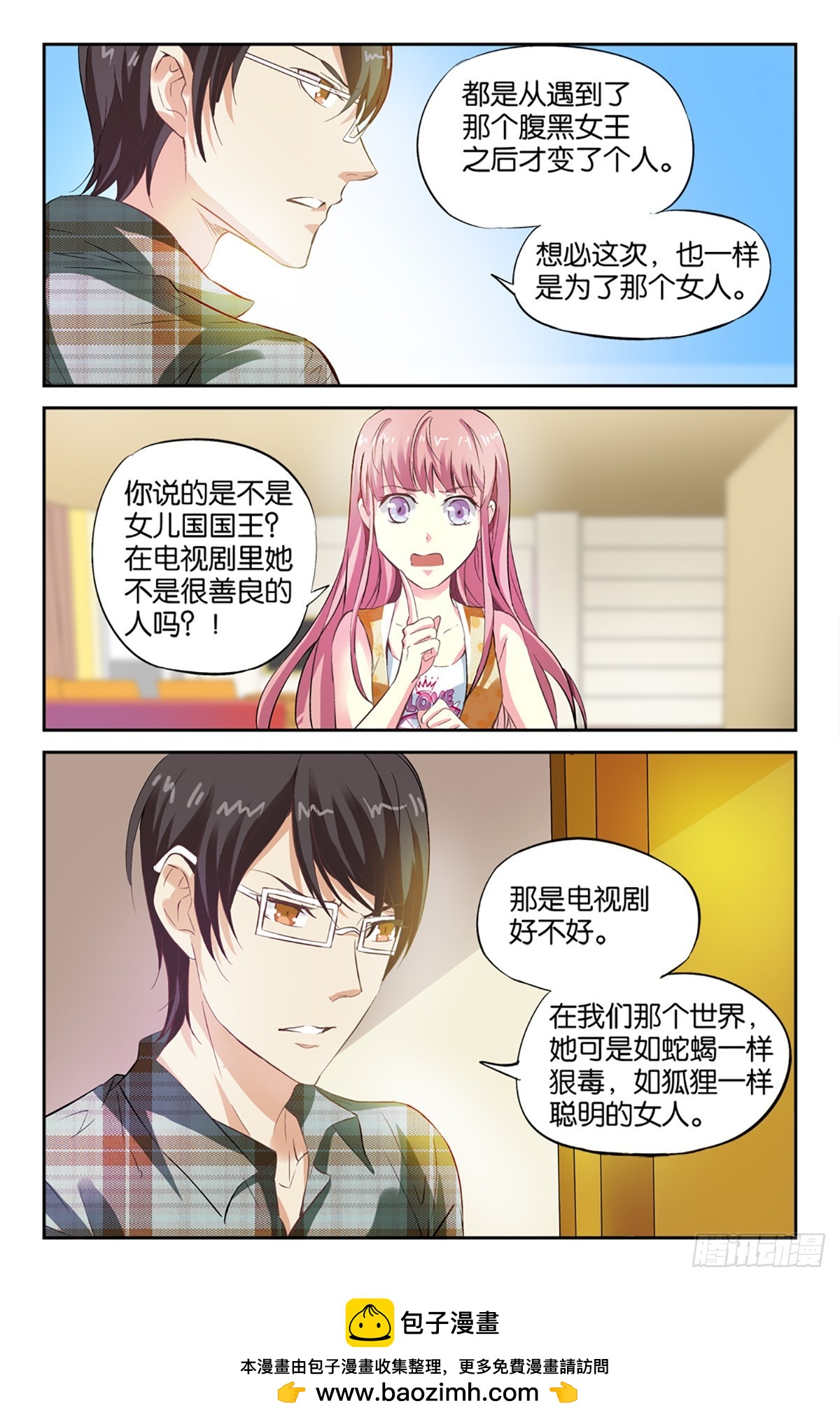 31-第30话