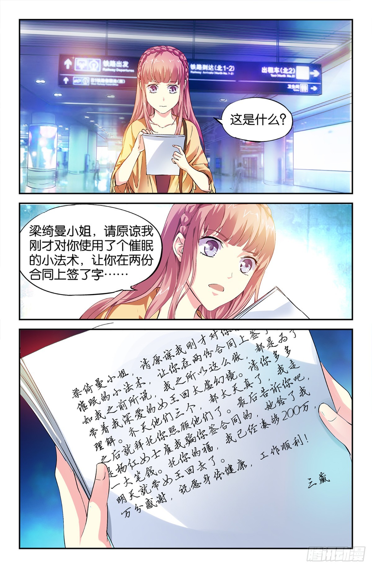 31-第30话