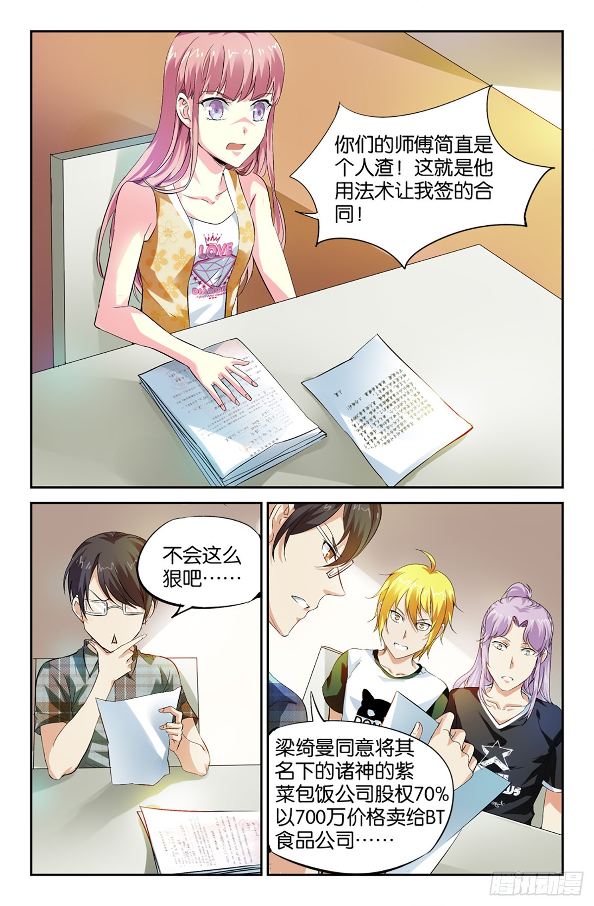 31-第30话