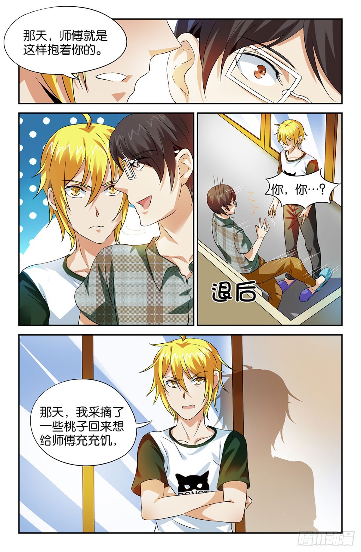 33-第32话