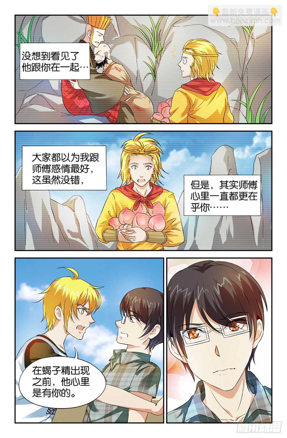 33-第32话