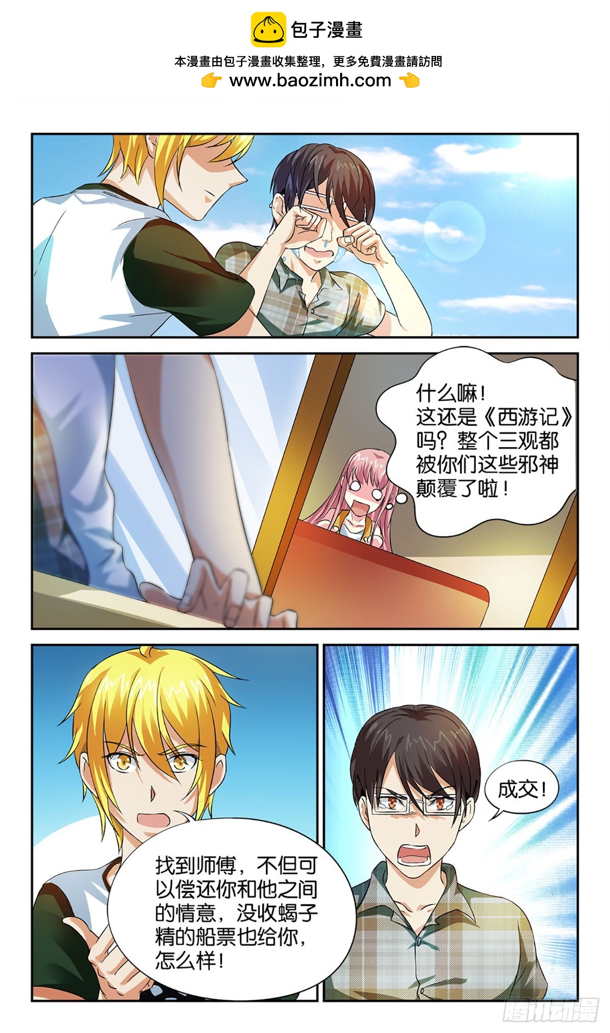 33-第32话