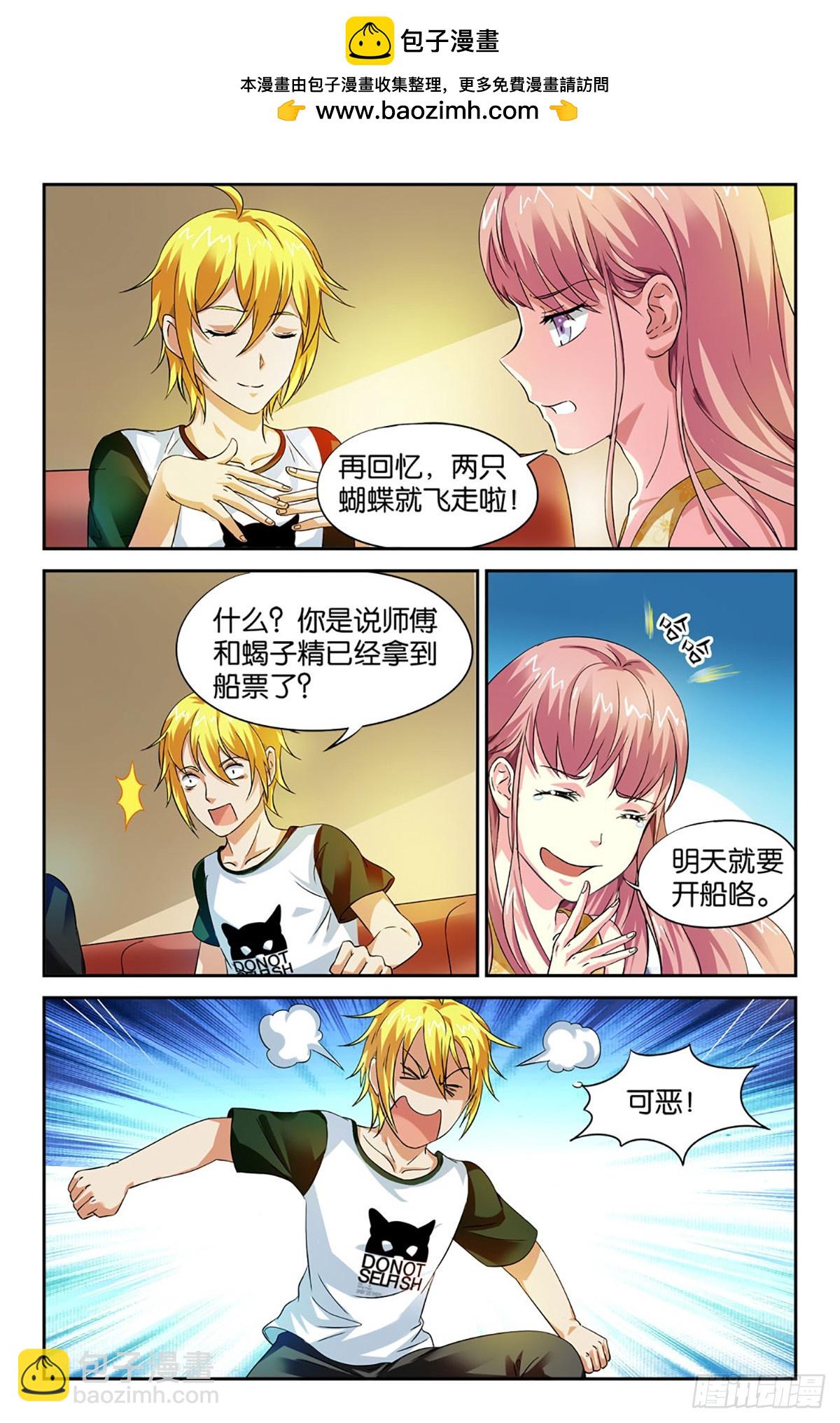 33-第32话