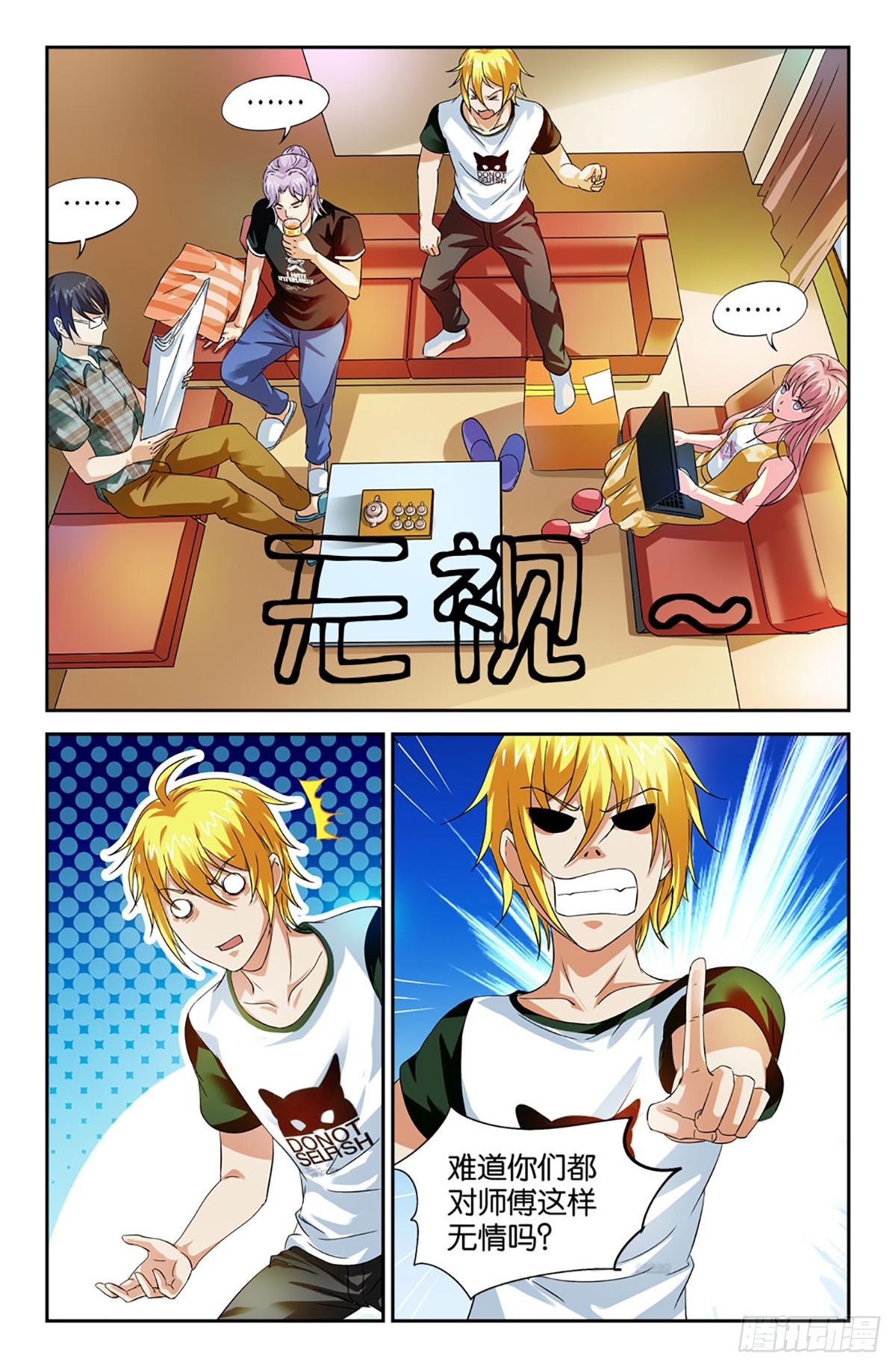 33-第32话