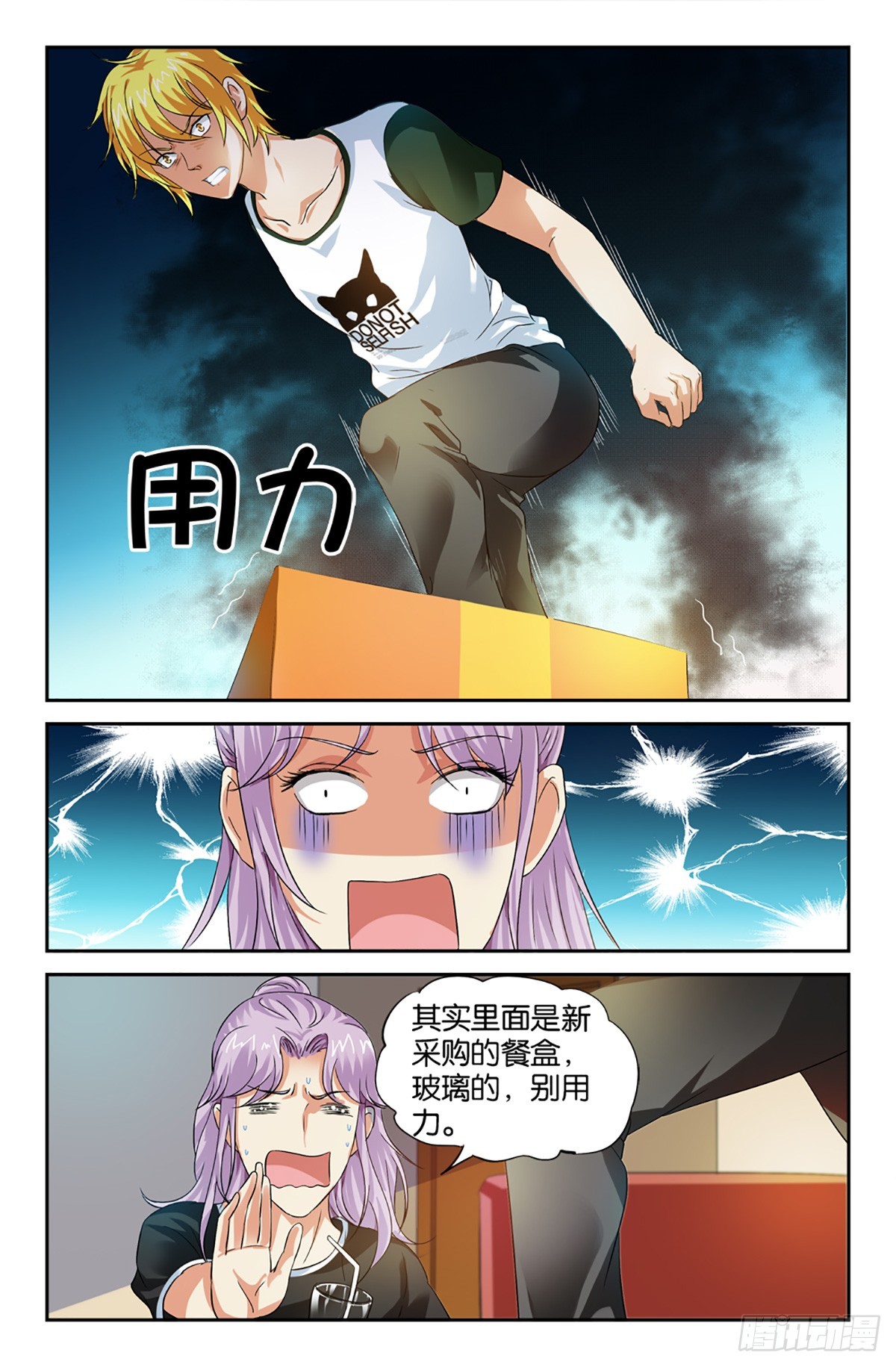 33-第32话