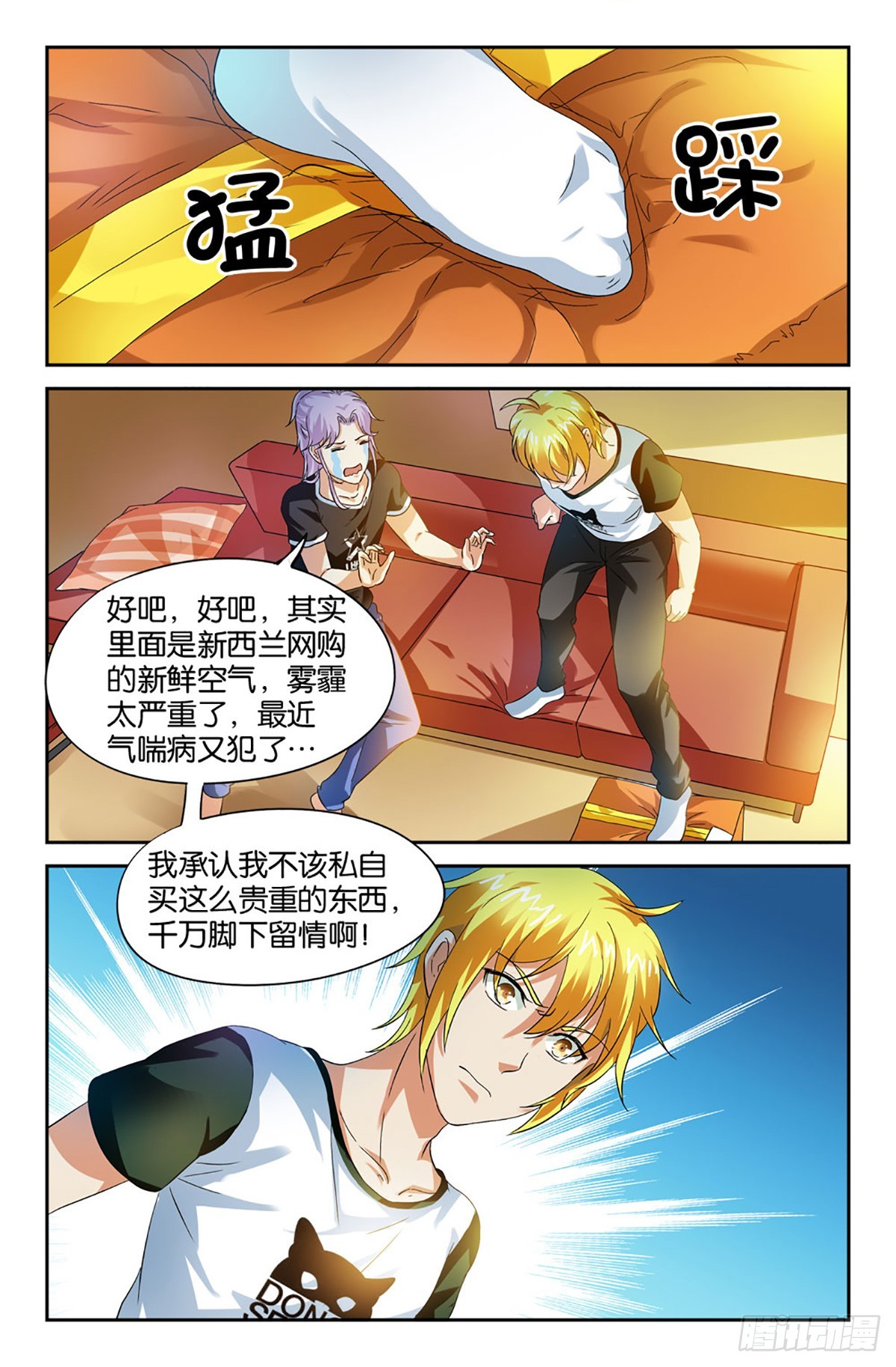 33-第32话