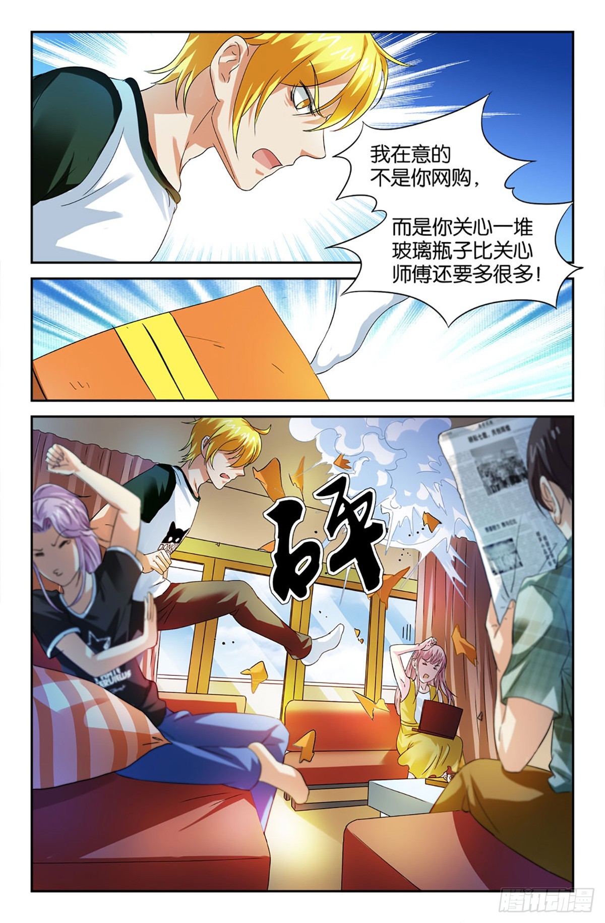 33-第32话