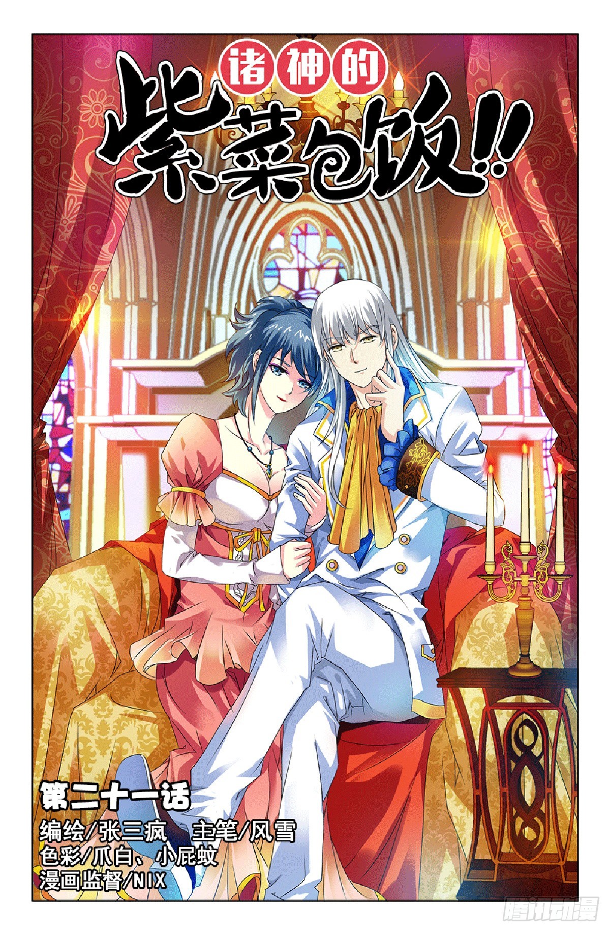 35-第34话