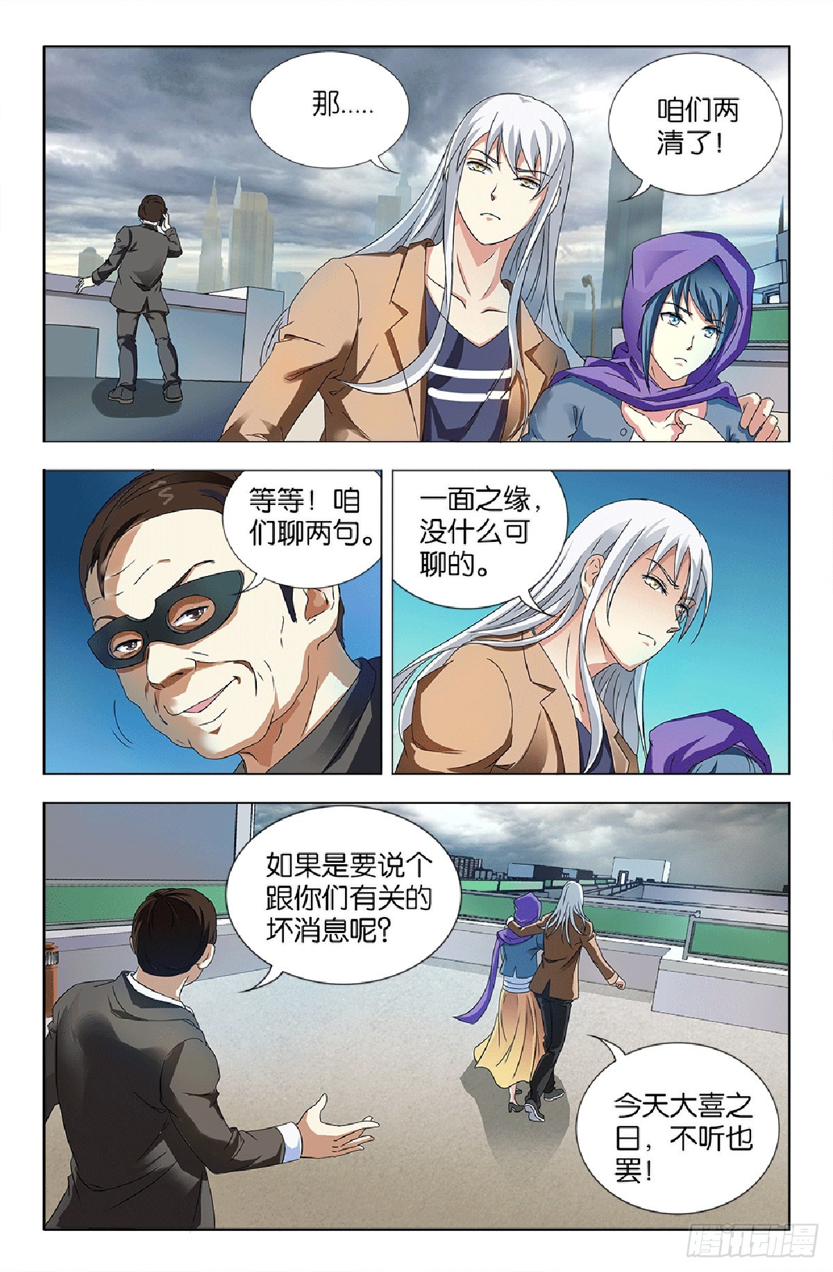 35-第34话