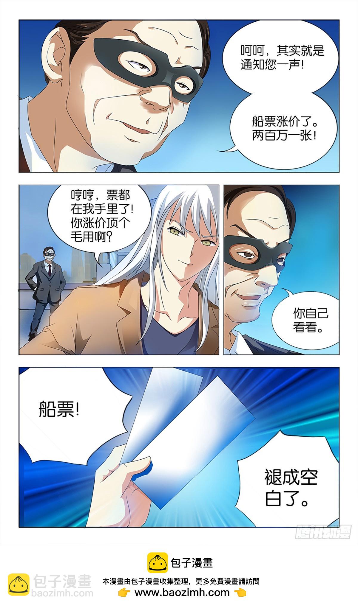 35-第34话