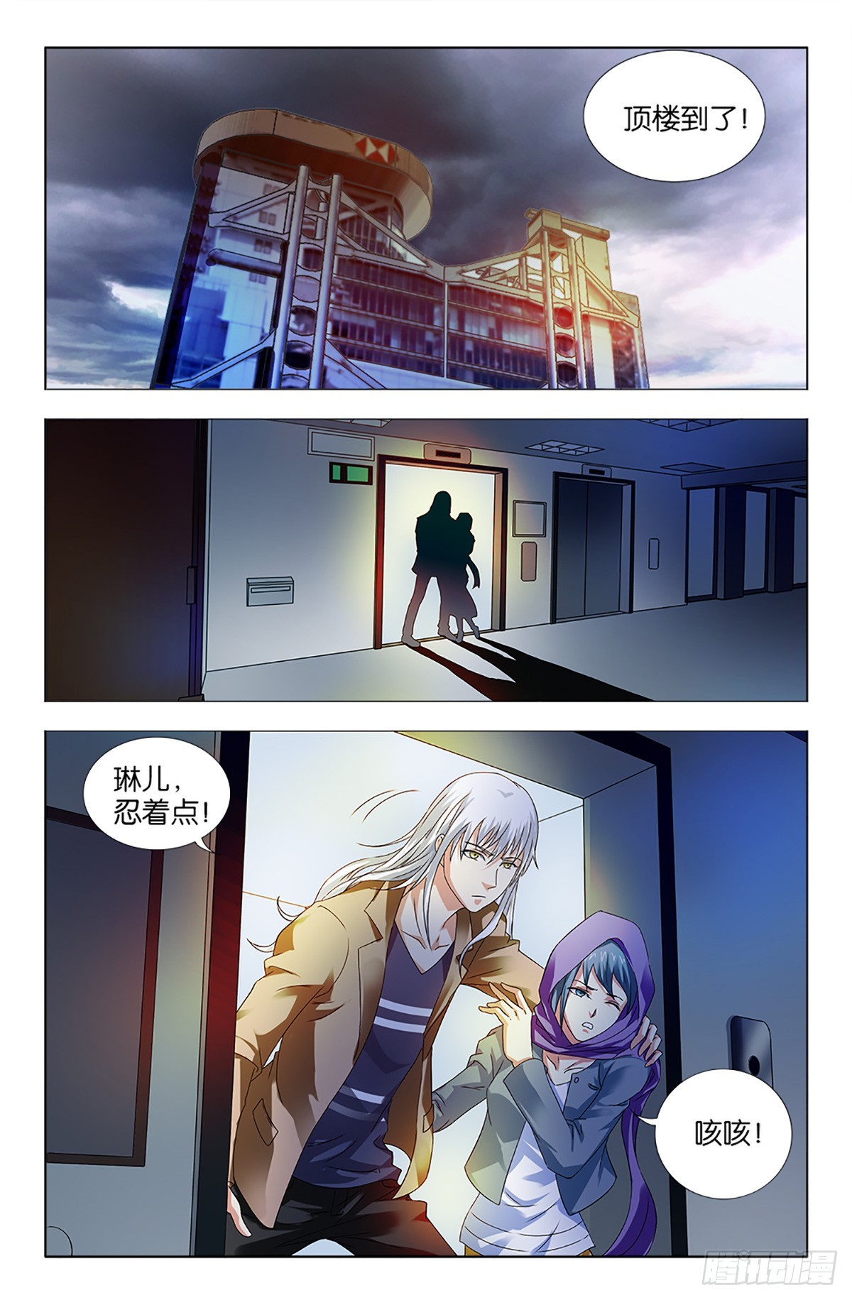 35-第34话