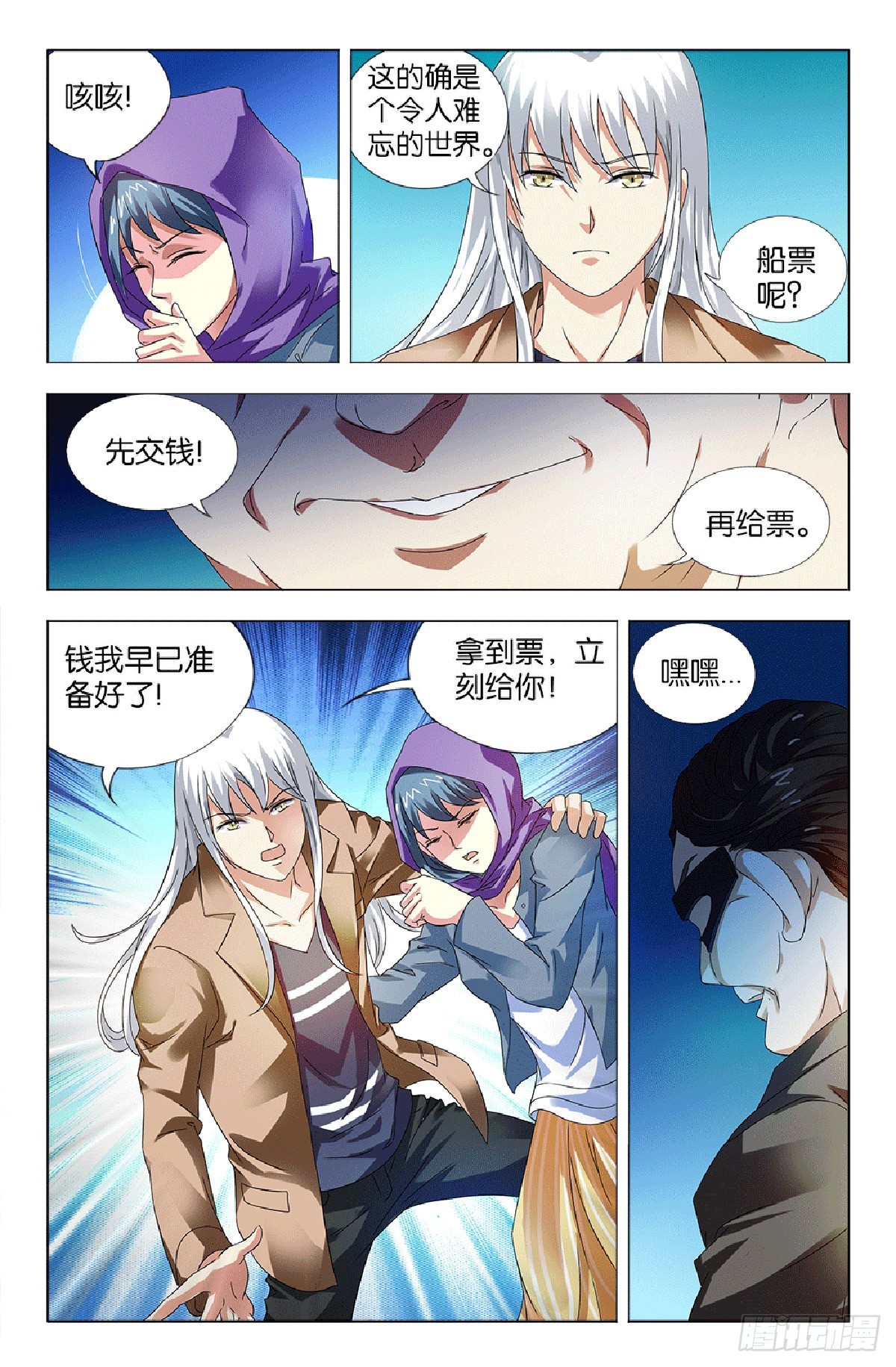 35-第34话