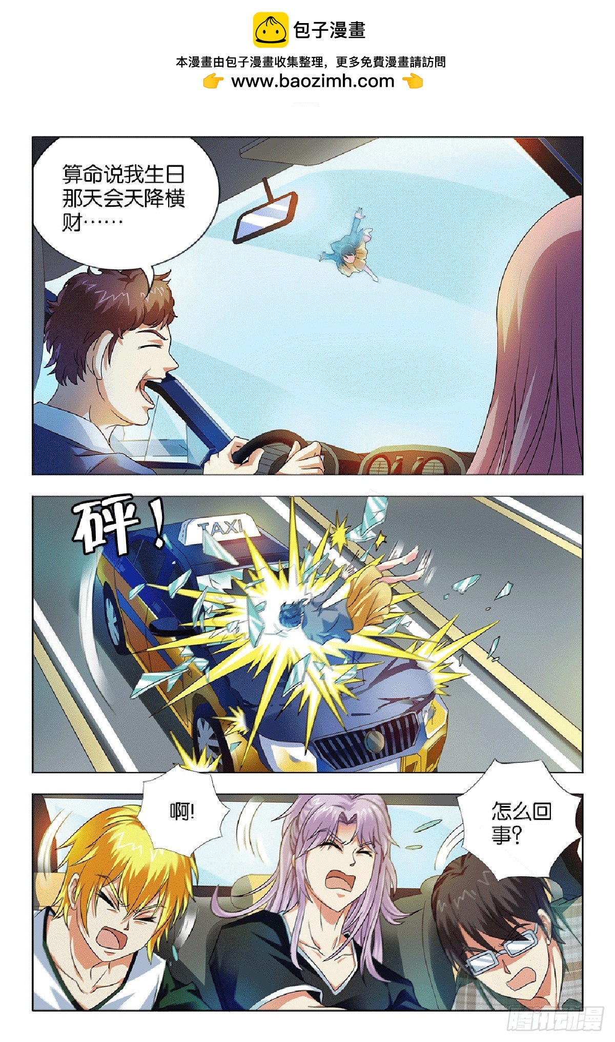 37-第36话