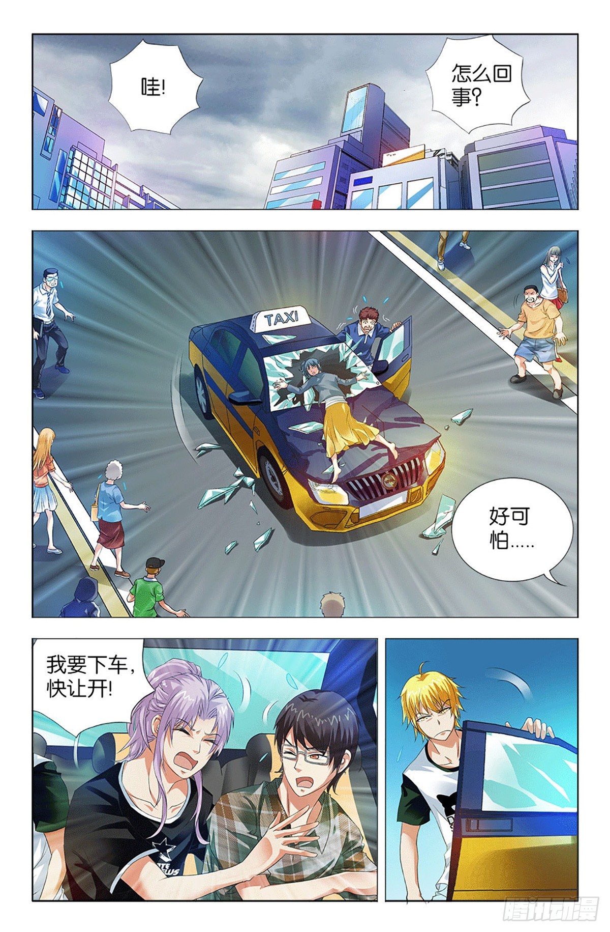 37-第36话
