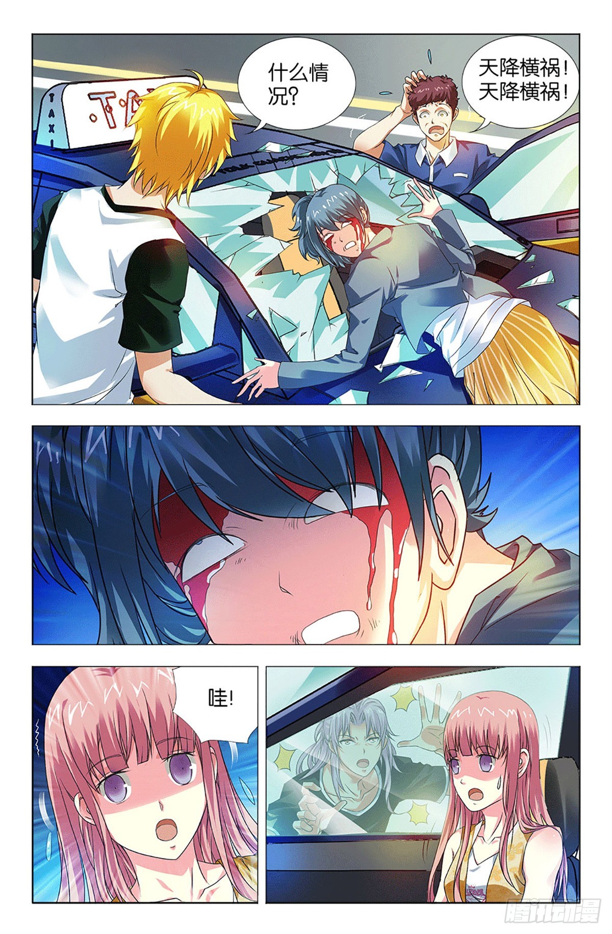 37-第36话