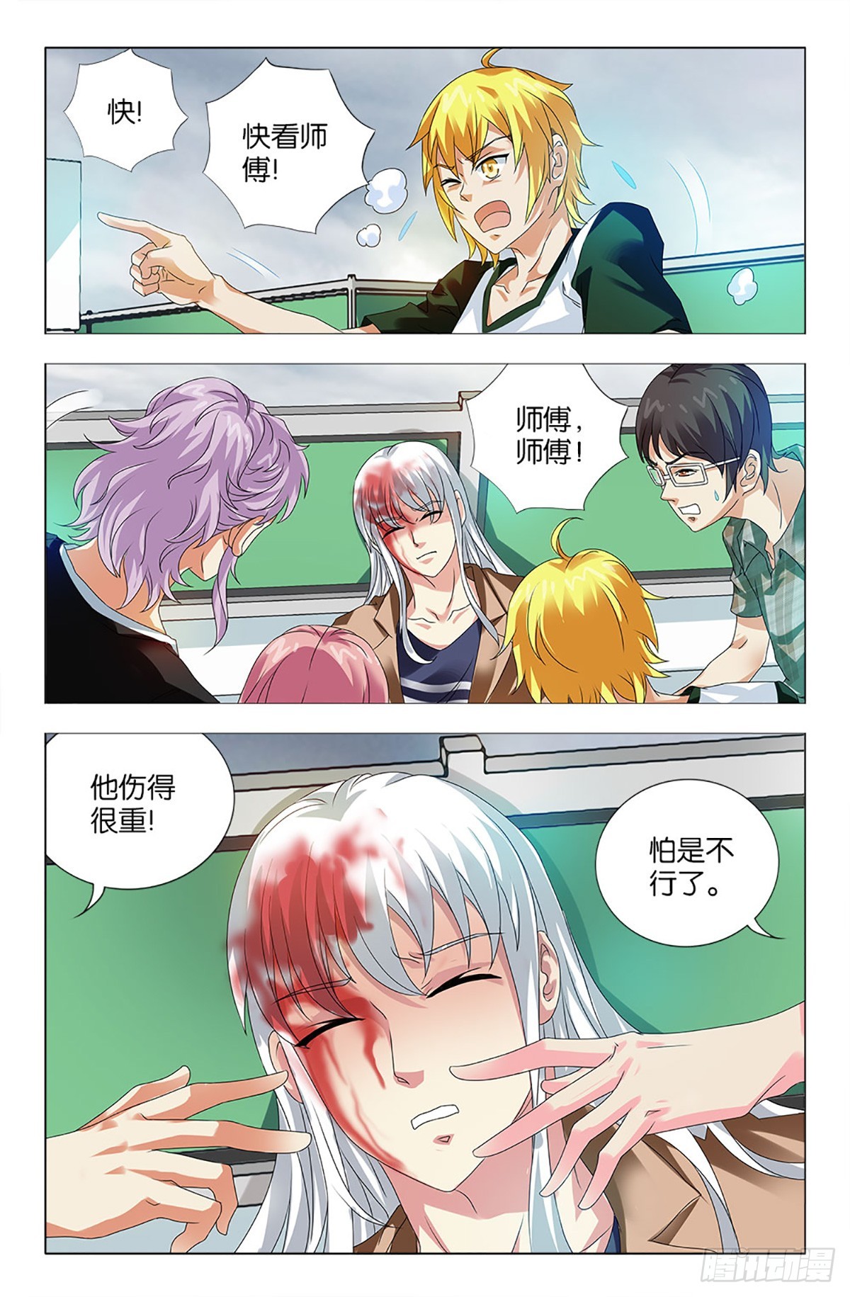 39-第38话