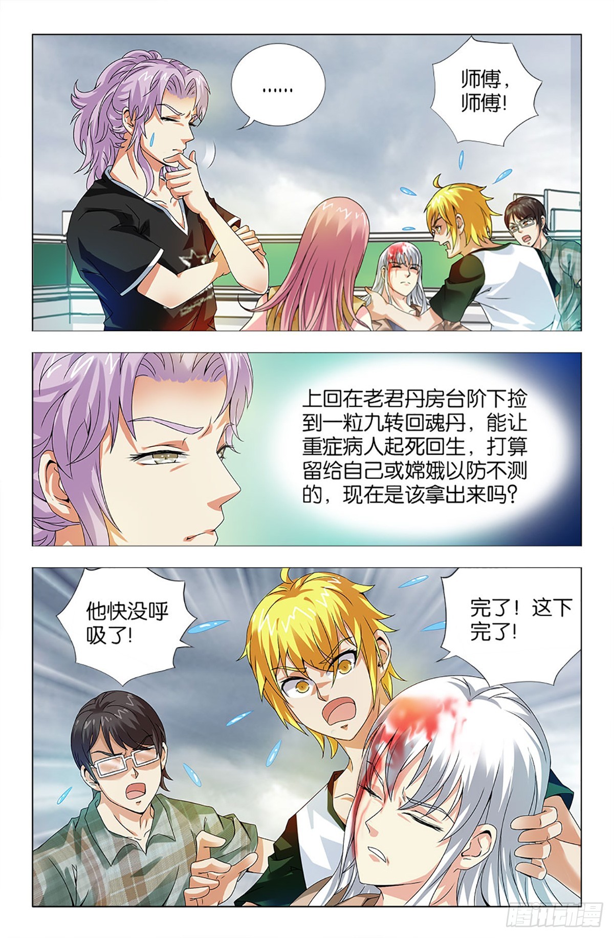 39-第38话