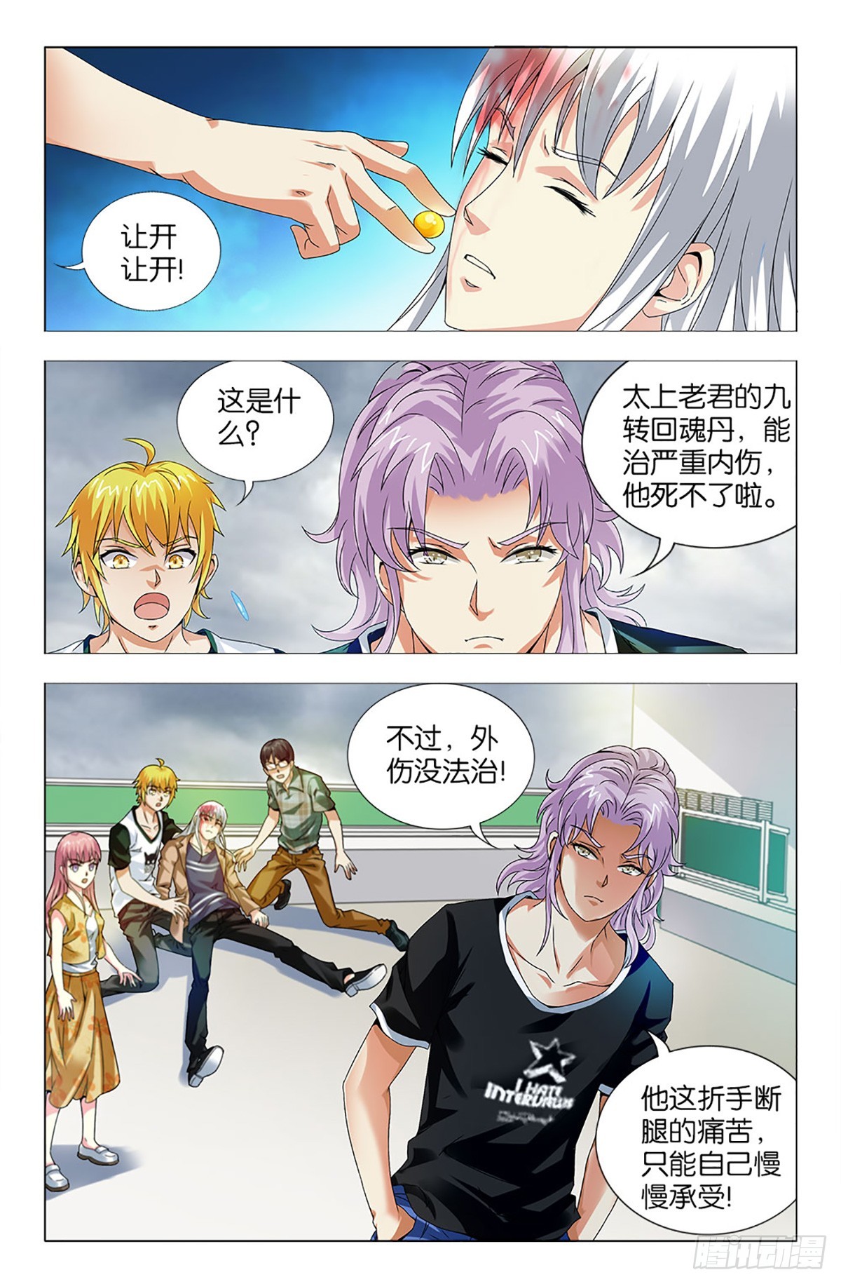 39-第38话