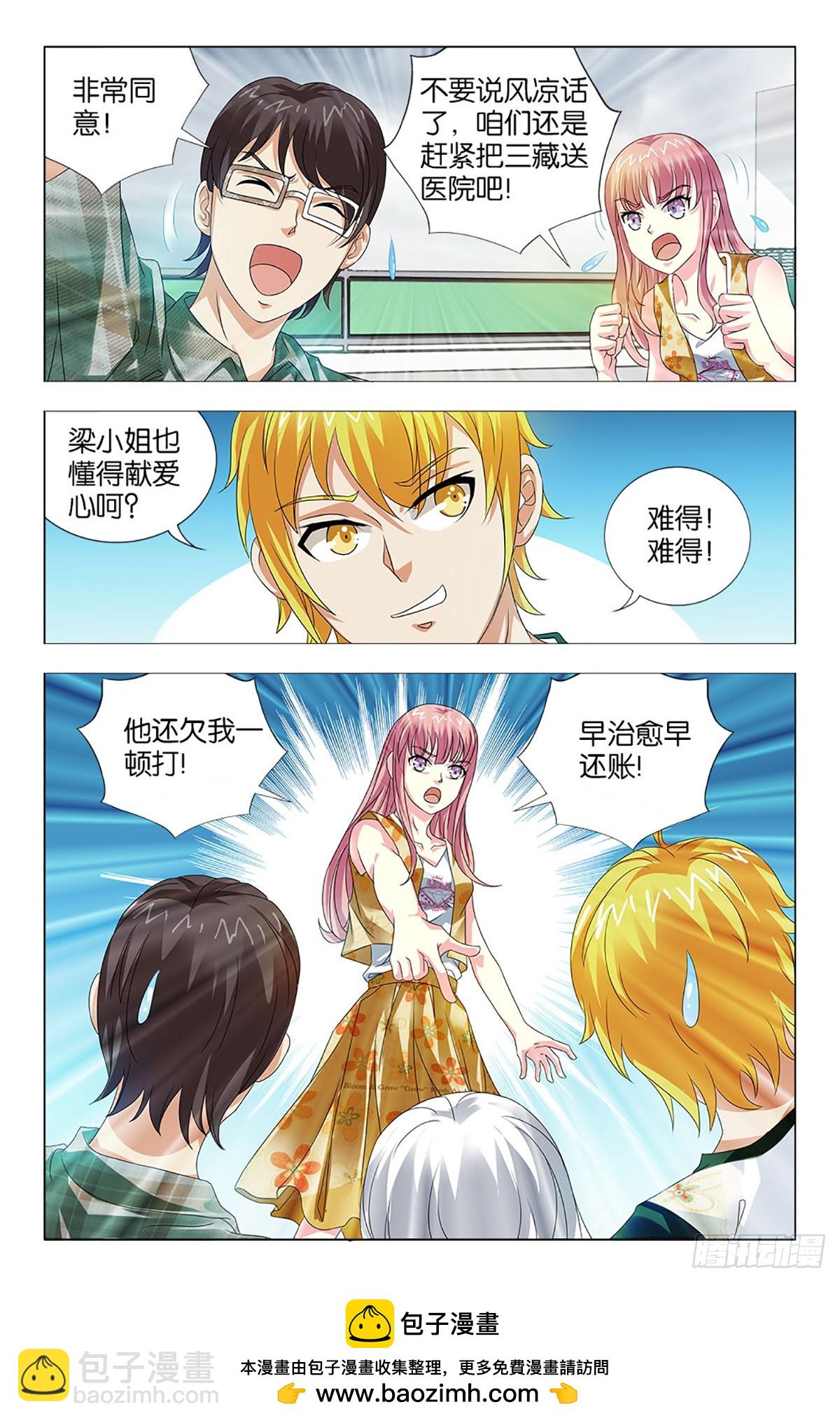 39-第38话