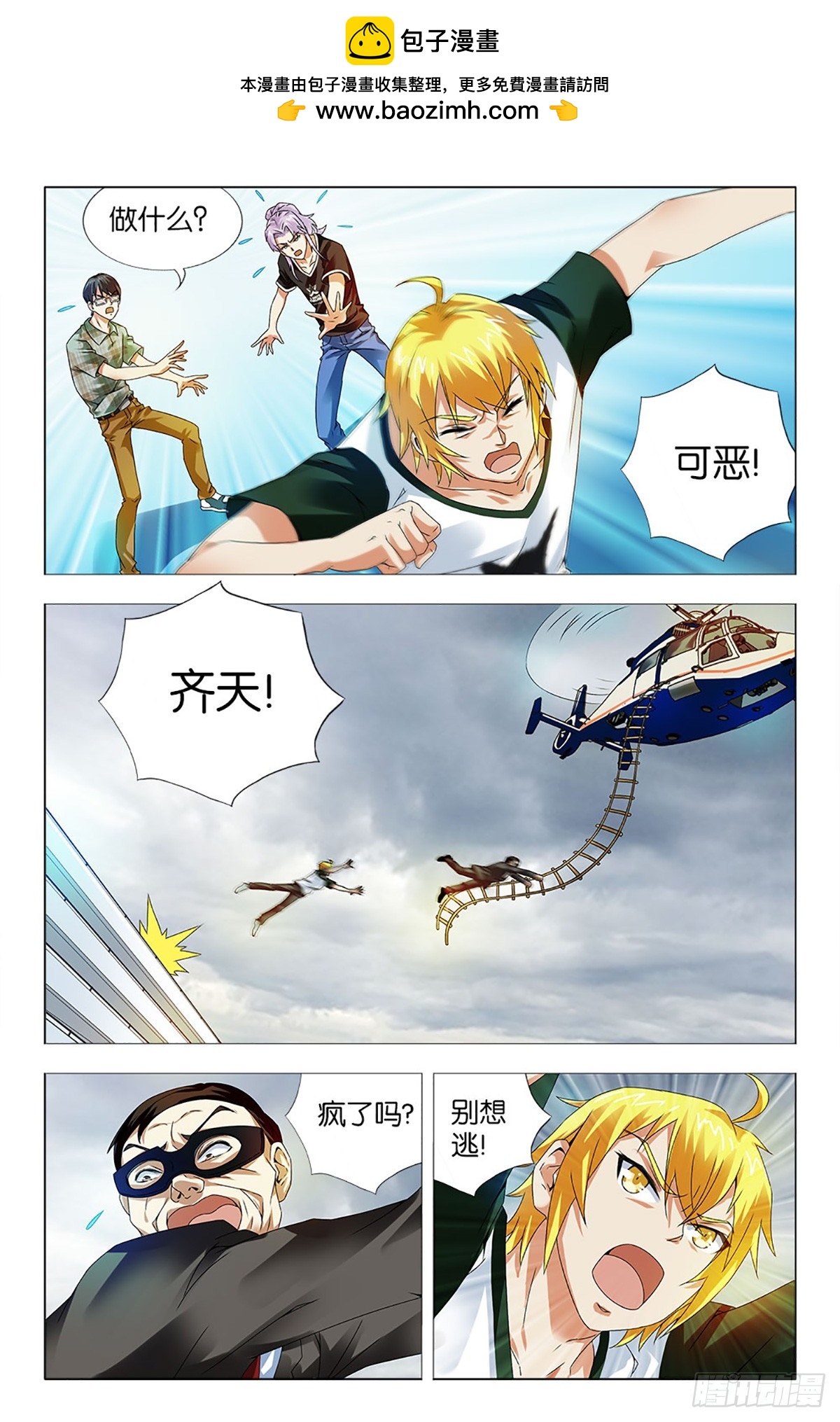 39-第38话