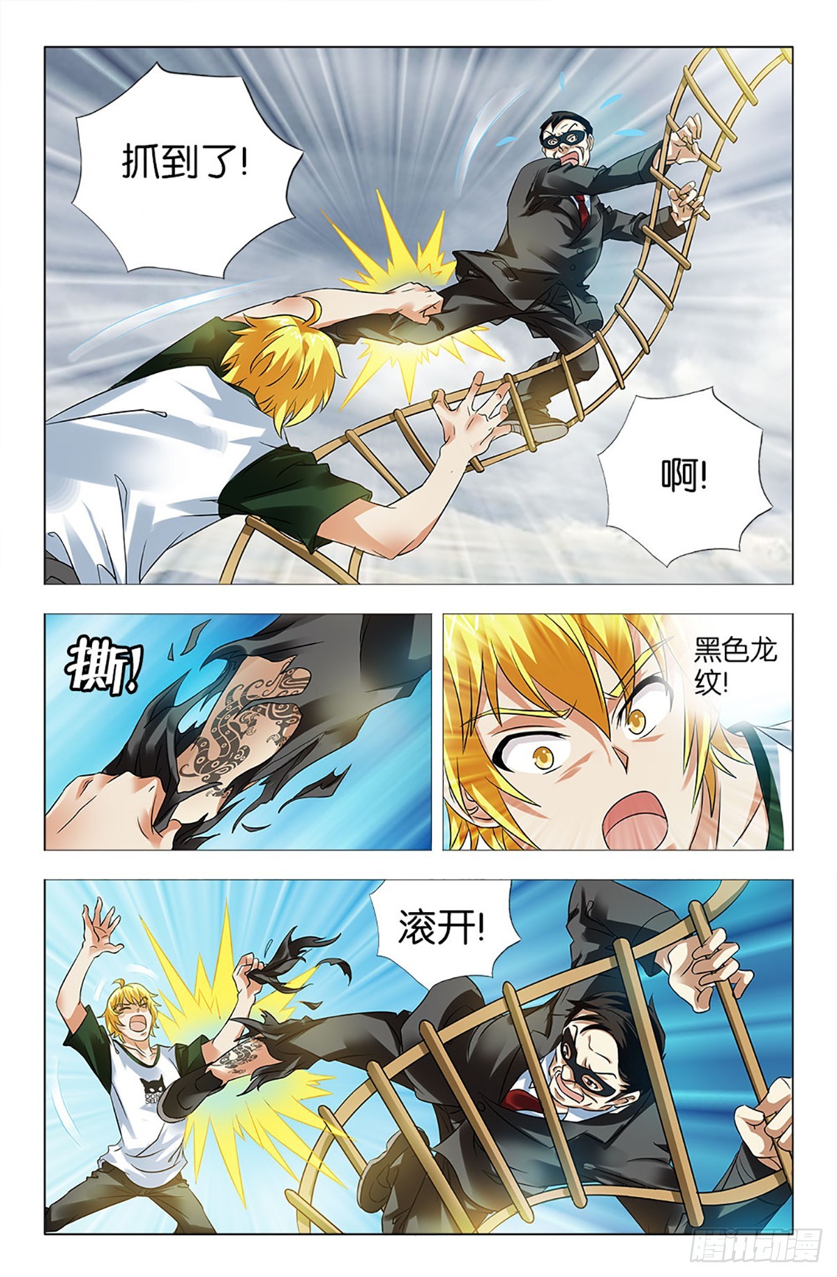 39-第38话