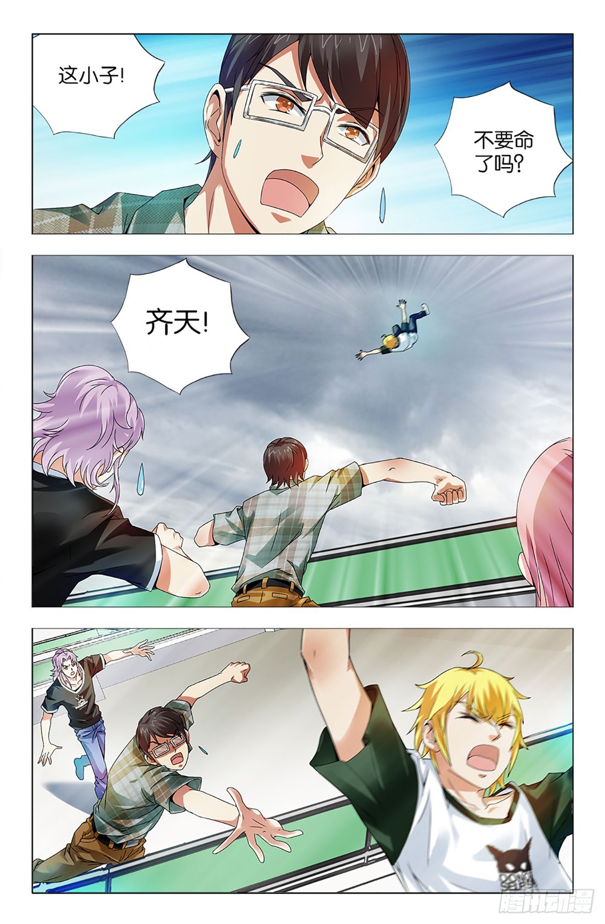 39-第38话